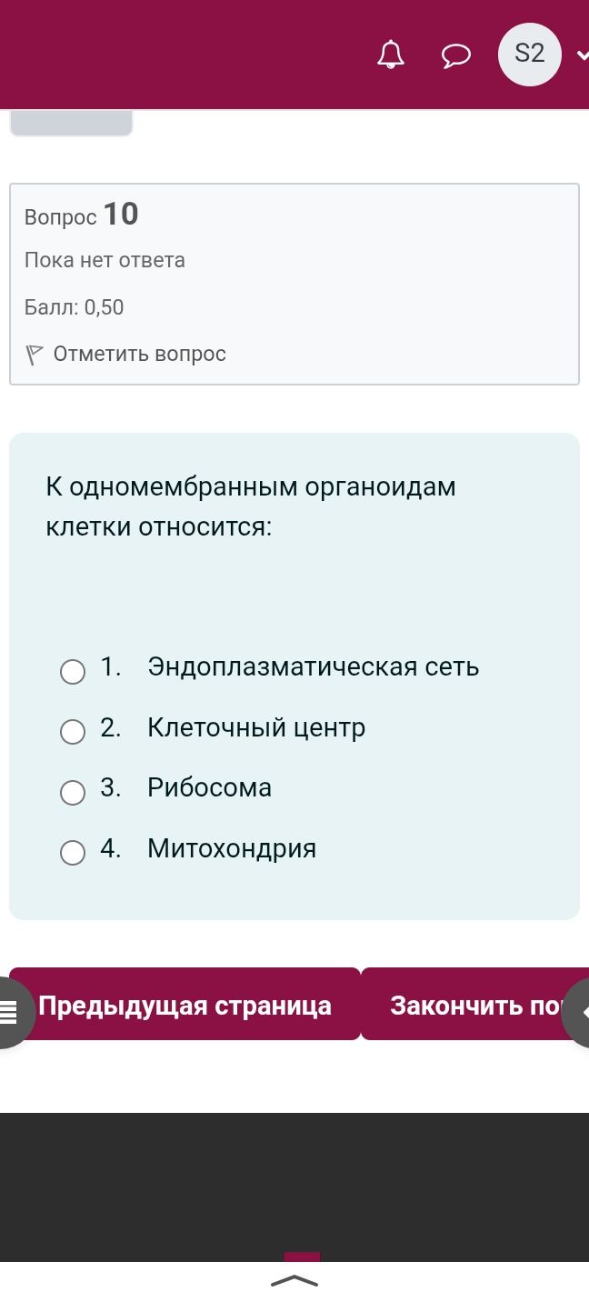 Фото задания: К одномембранным органоидам клетки относится: 1. Эндоплазматическая сеть; 2. Клеточный центр; 3. Рибосома; 4. Митохондрия.