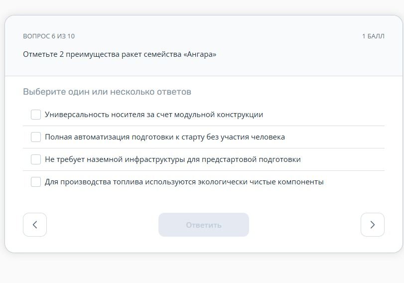 Фото задания: Отметьте 2 преимущества ракет семейства «Ангара»: универсальность носителя за счёт модульной конструкции; полная…