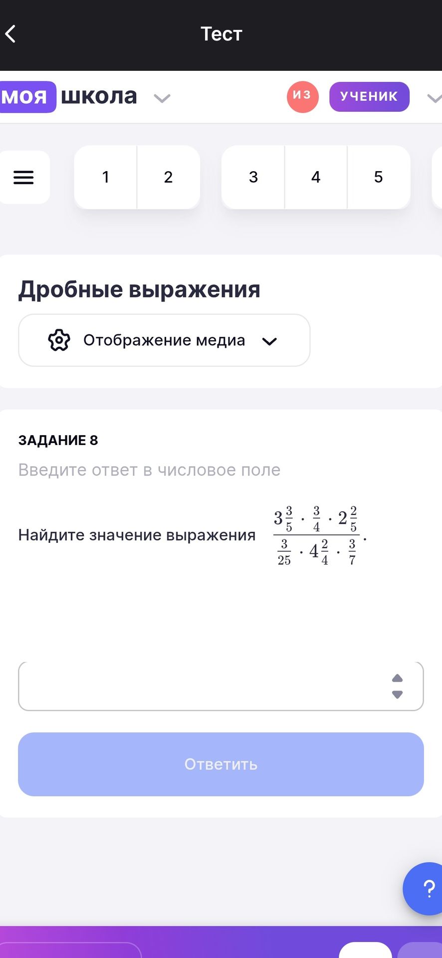 Фото задания: Задание 8. Найдите значение выражения…