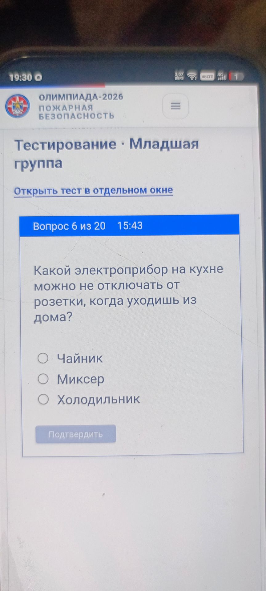 Фото задания: Какой электроприбор на кухне можно не отключать от розетки, когда уходишь из дома? Варианты: чайник, миксер, холодильник.
