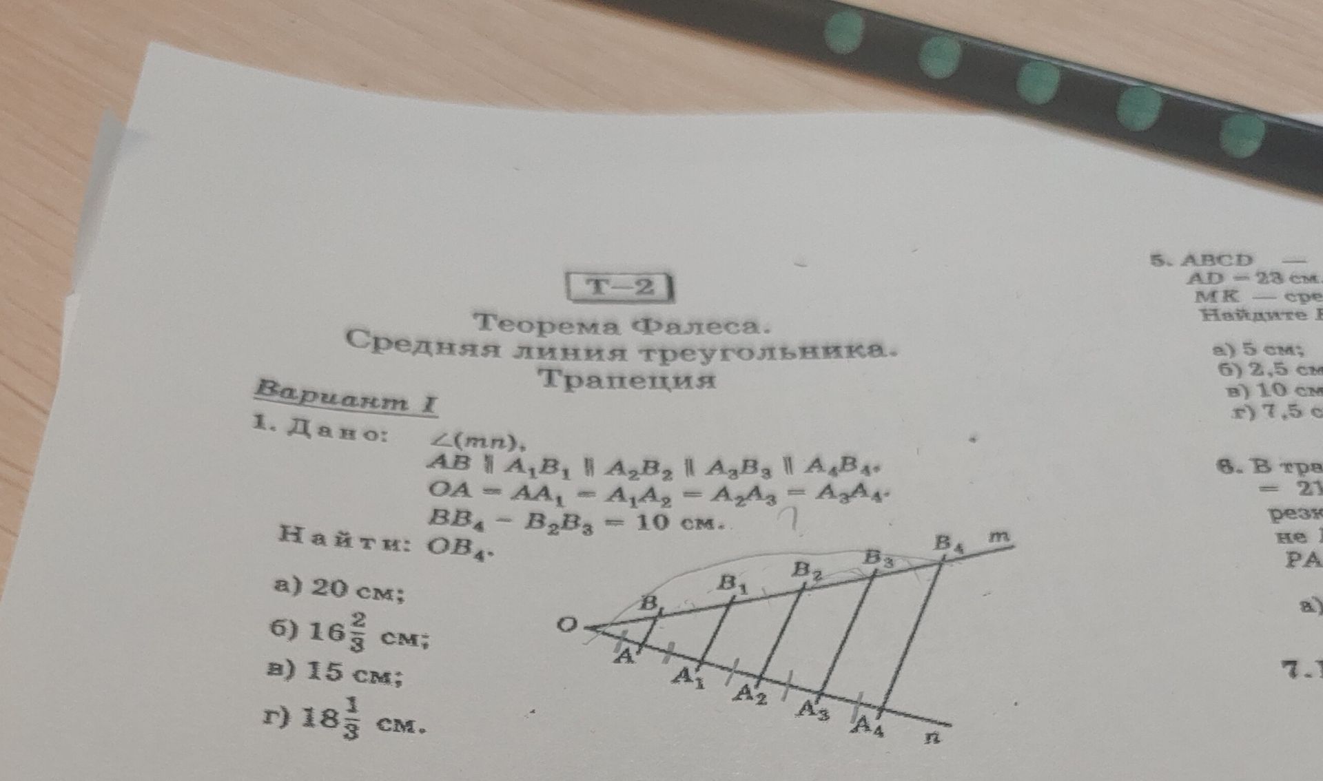 Фото задания: Вариант I. 1. Дано: ∠(m,n); AB ∥ A₁B₁ ∥ A₂B₂ ∥ A₃B₃ ∥ A₄B₄; OA = AA₁ = A₁A₂ = A₂A₃ = A₃A₄; BB₄ − B₂B₃ = 10 см. Найти: OB₄. а)…