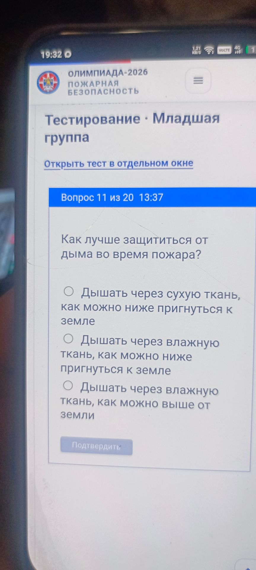 Фото задания: Вопрос 11. Как лучше защититься от дыма во время пожара? Варианты: 1) Дышать через сухую ткань, как можно ниже пригнуться к…