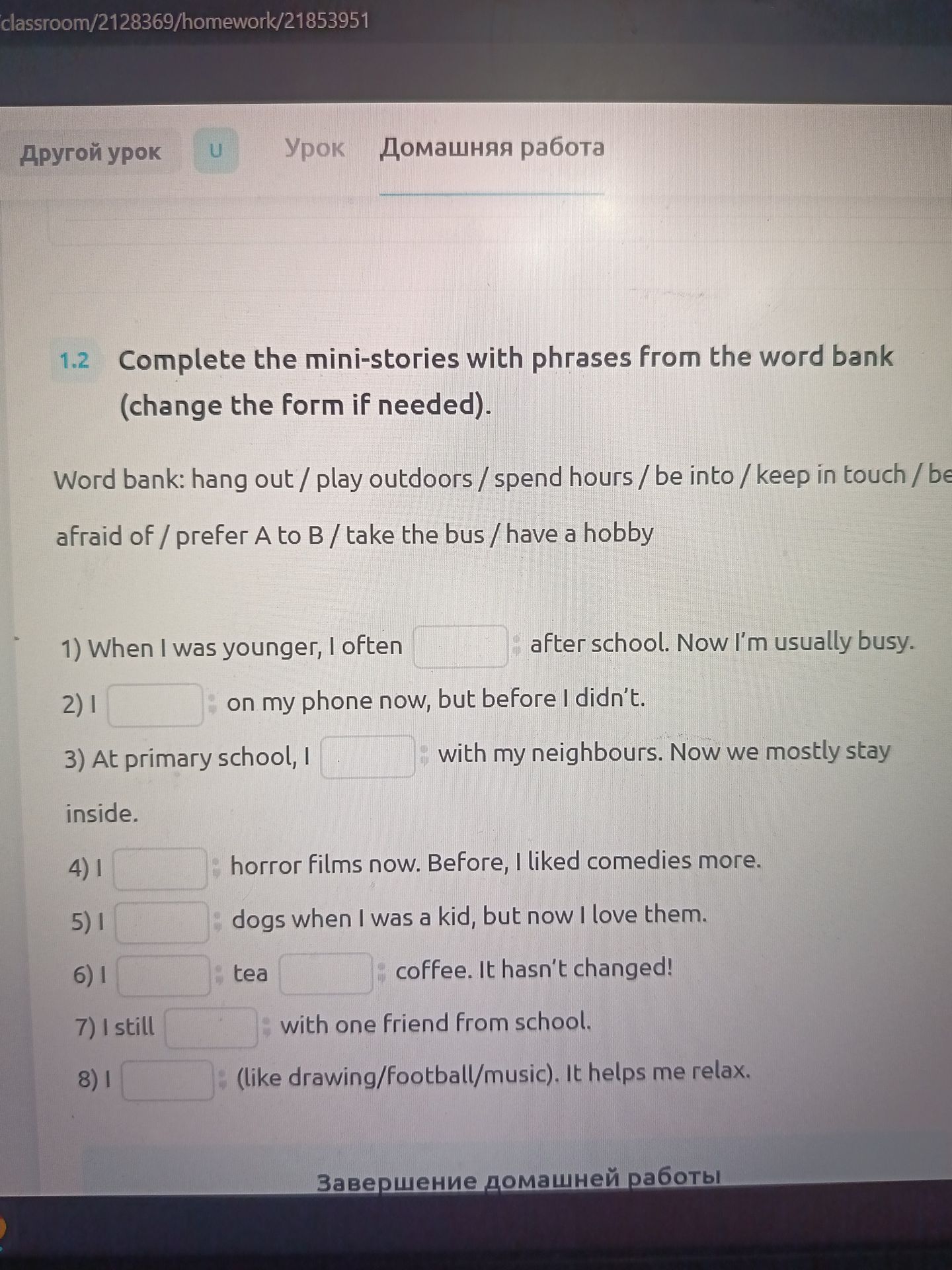 Фото задания: 1.2 Complete the mini-stories with phrases from the word bank (change the form if needed). Word bank: hang out / play…