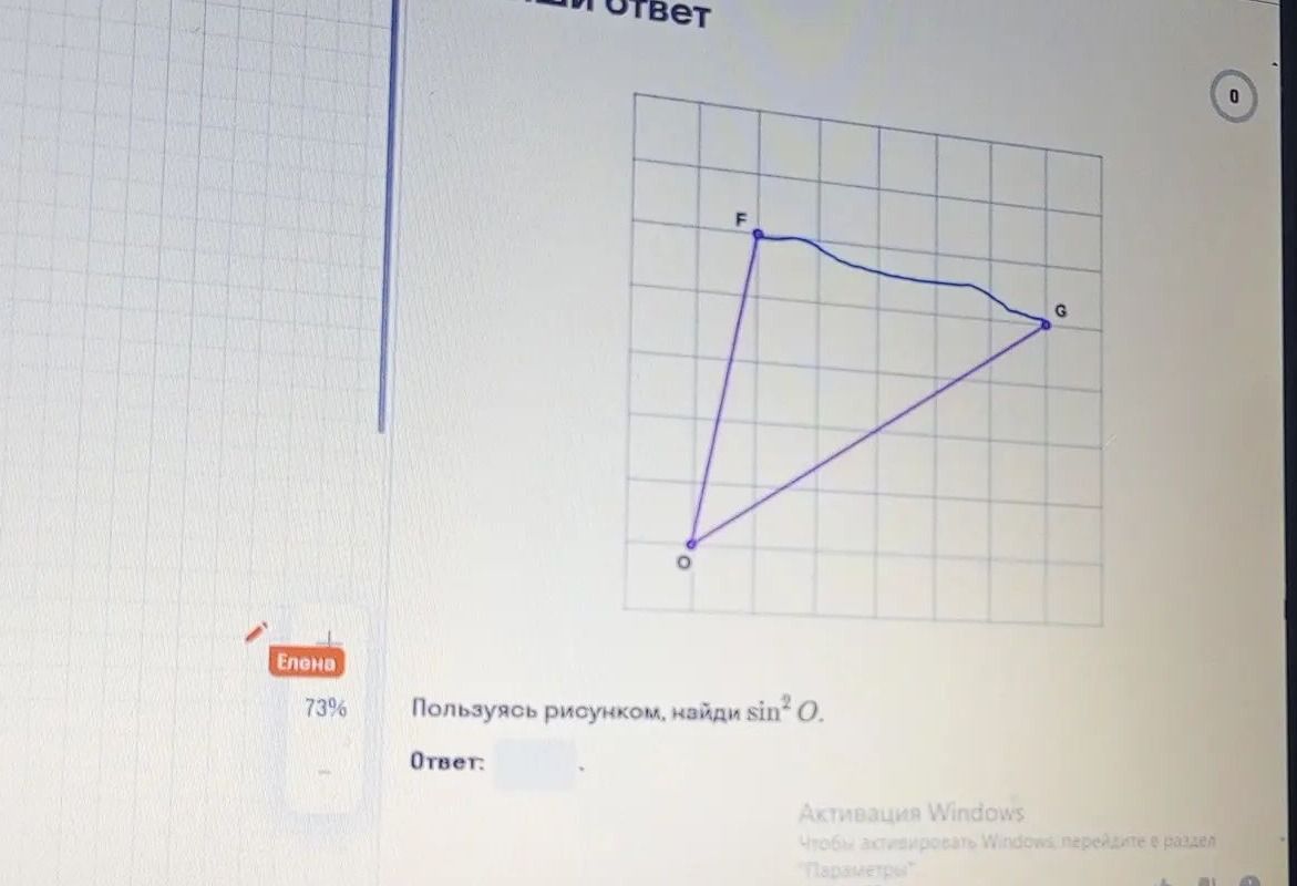 Фото задания: Пользуясь рисунком, найди \(\sin^2 O\).