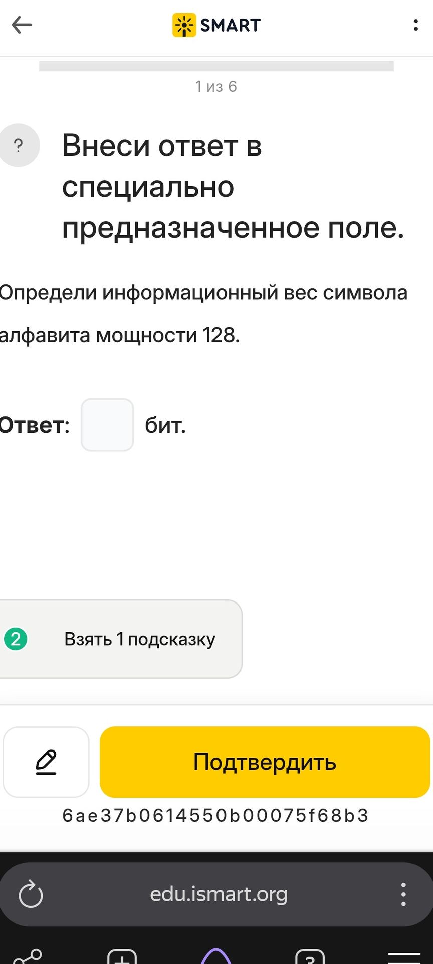 Фото задания: Определи информационный вес символа алфавита мощности 128.