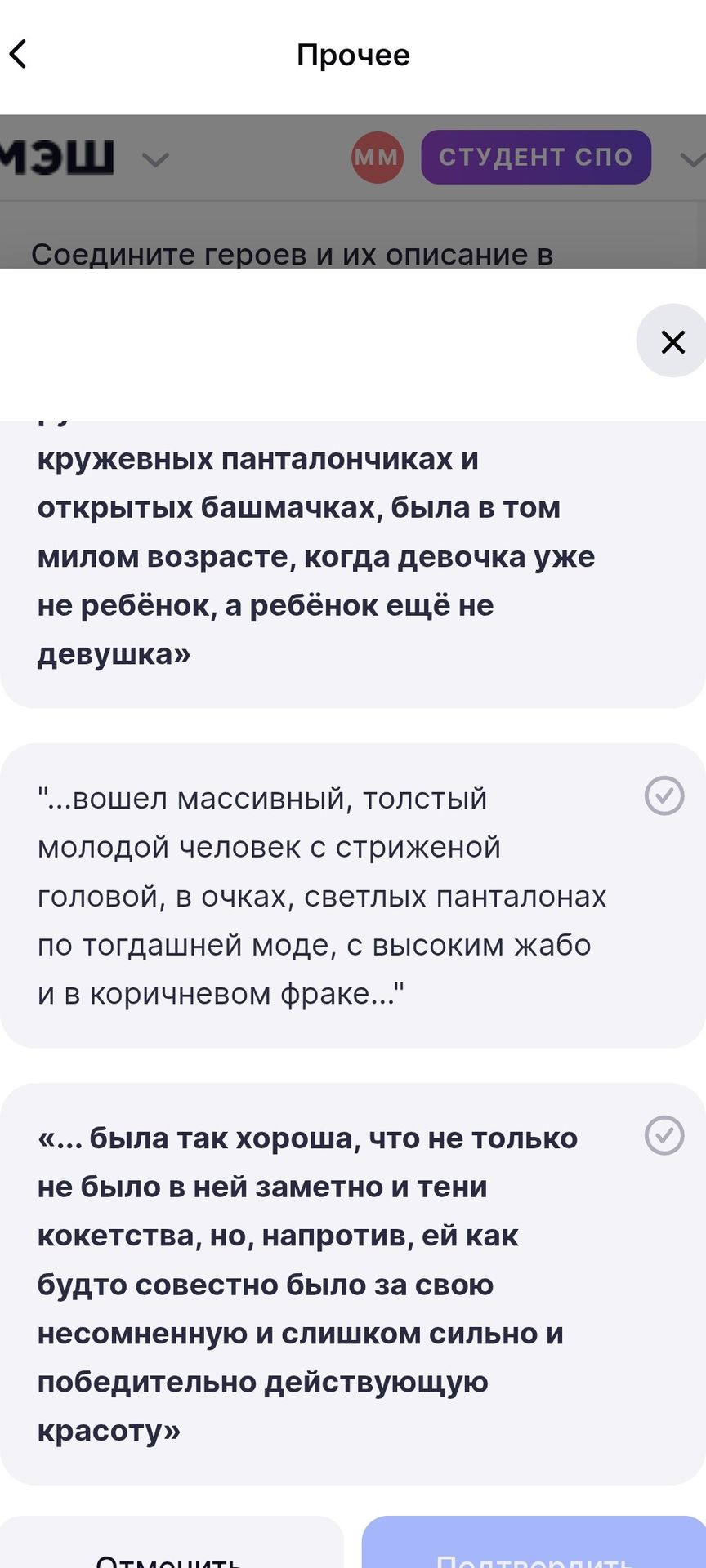 Фото задания: Соедините героев и их описание в пары. На изображении видны фрагменты трёх описаний; список героев и начало первого…