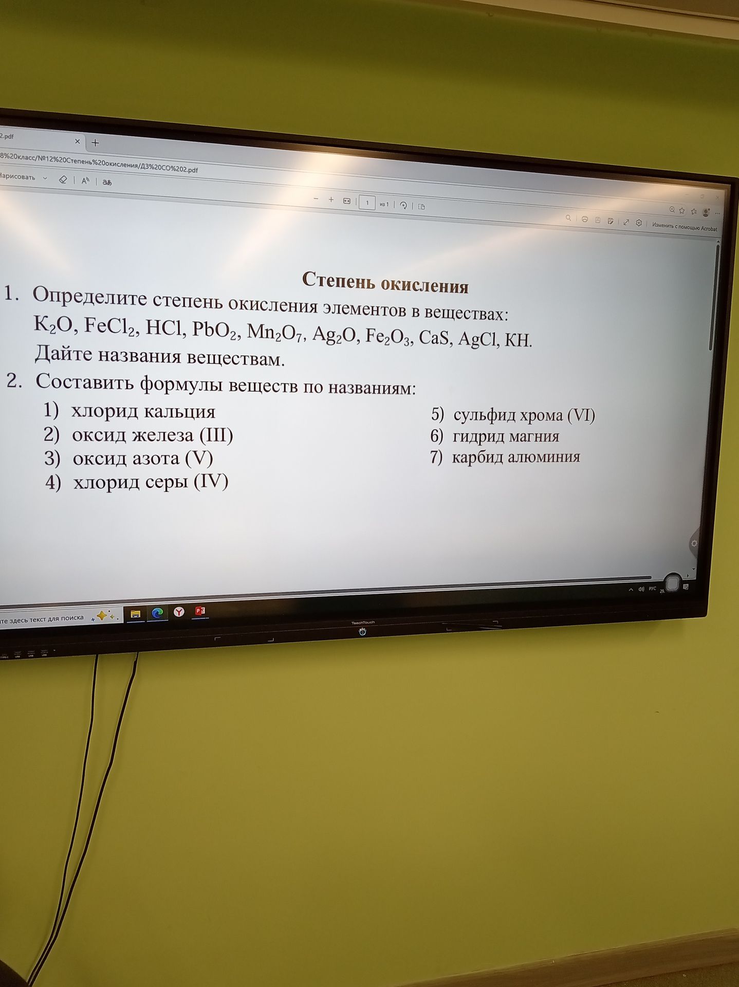 Фото задания: 2. Составить формулы веществ по названиям: 1) хлорид кальция; 2) оксид железа (III); 3) оксид азота (V); 4) хлорид серы (IV);…