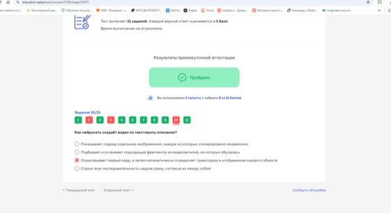 Фото задания: Задание 11/15. [Текст вопроса и варианты ответа на изображении неразборчивы.]