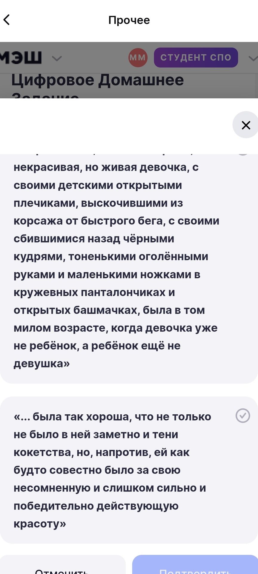 Фото задания: На изображении видны два литературных фрагмента, но формулировка задания обрезана. Первый фрагмент: «…некрасивая, но живая…