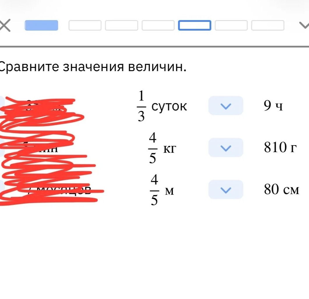 Фото задания: Сравните значения величин: ⅓ суток ☐ 9 ч; ⅘ кг ☐ 810 г; ⅘ м ☐ 80 см.
