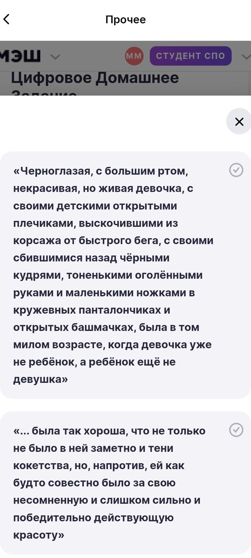 Фото задания: На изображении приведены два фрагмента текста, но вопрос или инструкция к ним не видны.