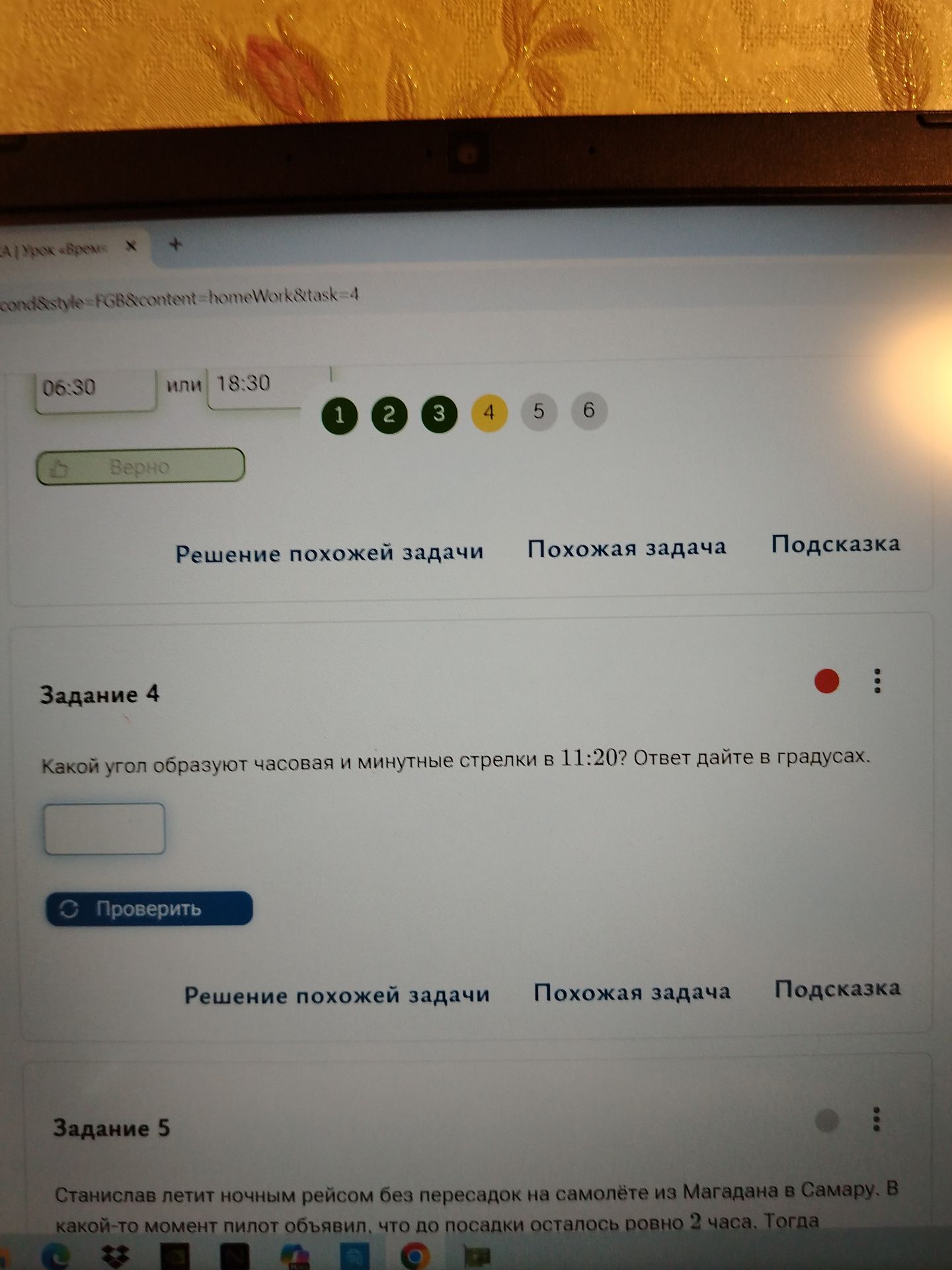 Фото задания: Задание 5. Станислав летит ночным рейсом без пересадок на самолёте из Магадана в Самару. В какой-то момент пилот объявил, что…