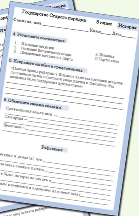 Фото задания: 5. Исправьте ошибки в предложении: «Помбал провёл реформы в Испании, включая изгнание иезуитов. Он отменил пытки и построил…