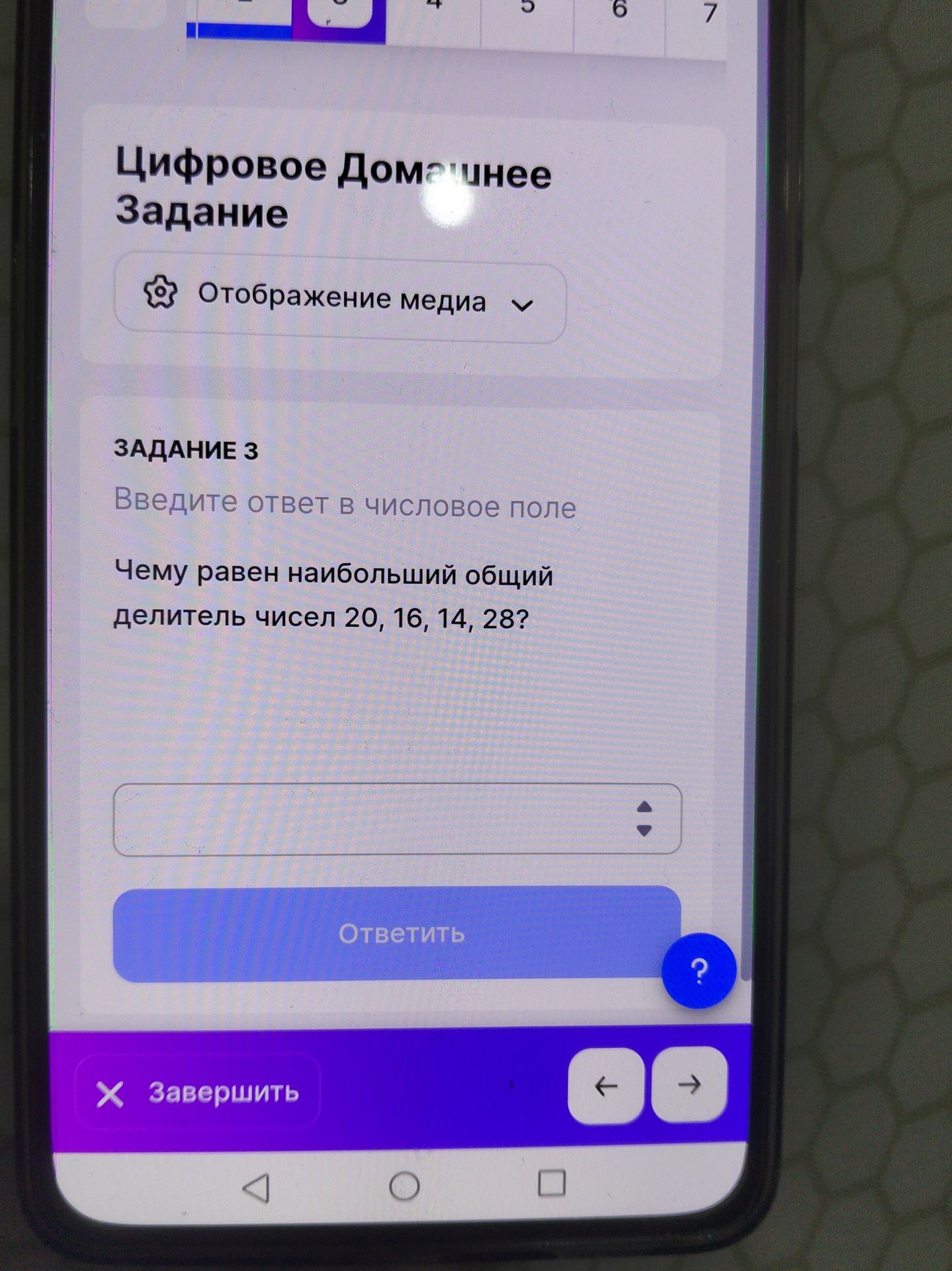 Фото задания: Задание 3. Чему равен наибольший общий делитель чисел 20, 16, 14, 28?
