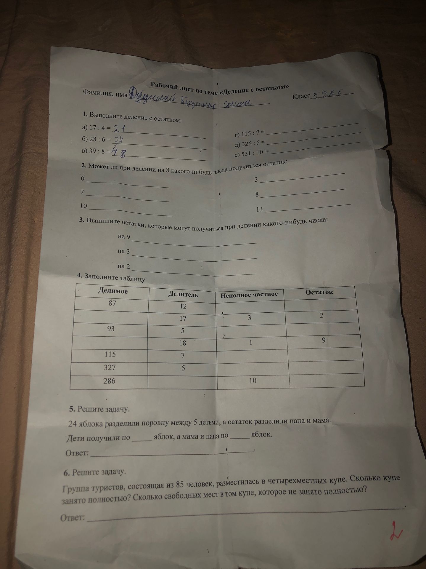 Фото задания: 1. Выполните деление с остатком: а) 17 : 4; б) 28 : 6; в) 39 : 8; г) 115 : 7; д) 326 : 5; е) 531 : 10.
