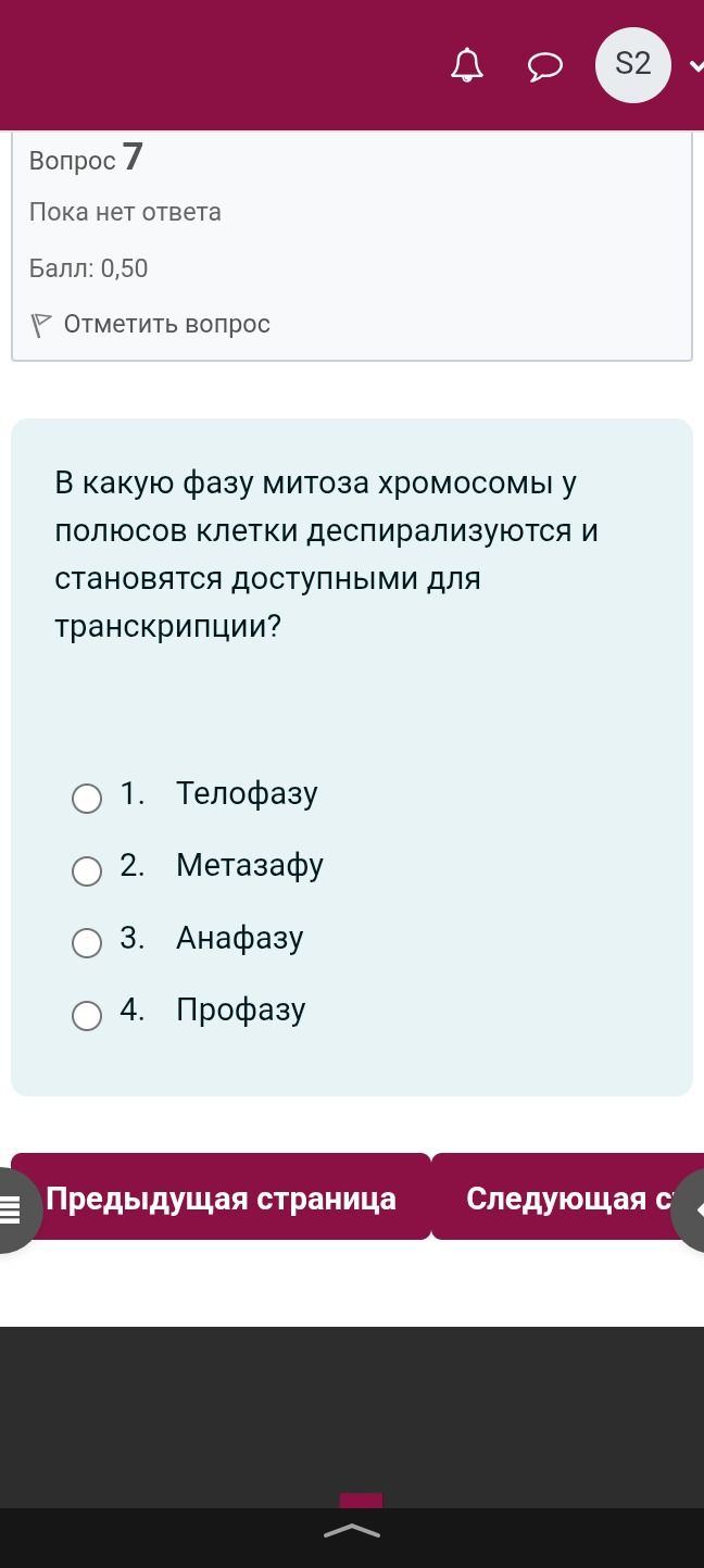 Фото задания: В какую фазу митоза хромосомы у полюсов клетки деспирализуются и становятся доступными для транскрипции? 1. Телофазу 2.…