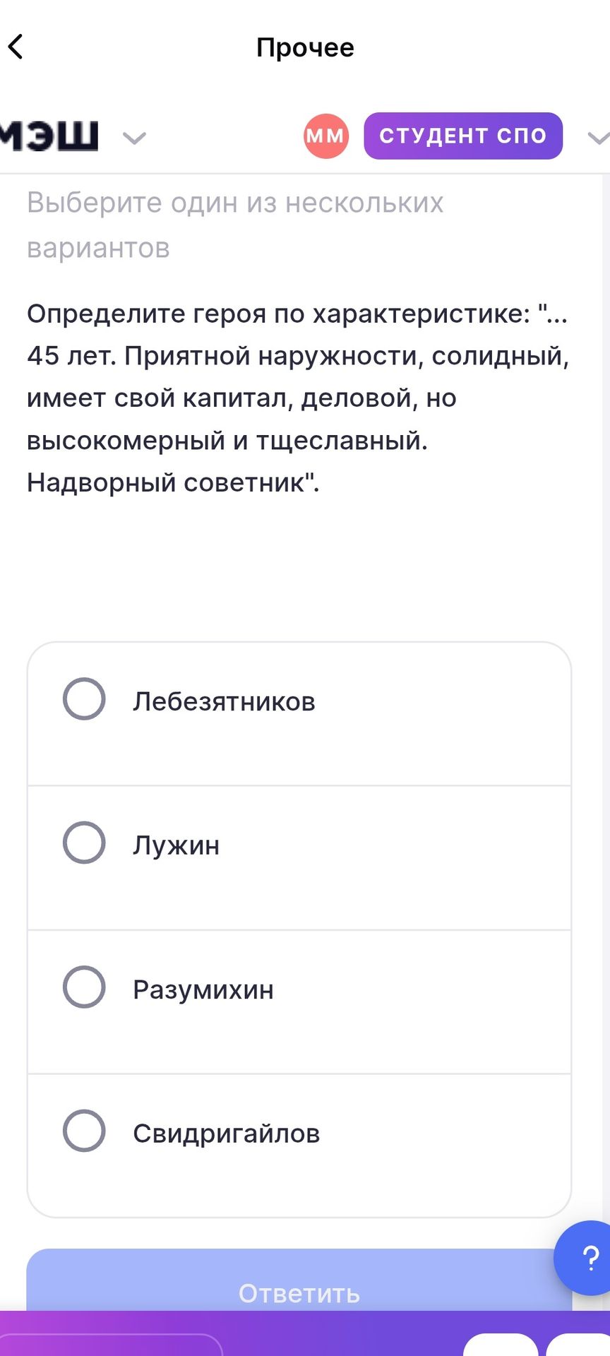 Фото задания: Определите героя по характеристике: «… 45 лет. Приятной наружности, солидный, имеет свой капитал, деловой, но высокомерный…