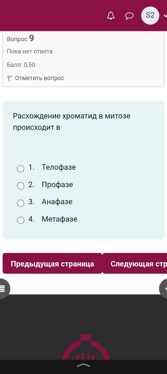 Фото задания: Вопрос 9. Расхождение хроматид в митозе происходит в: 1) телофазе; 2) профазе; 3) анафазе; 4) метафазе.