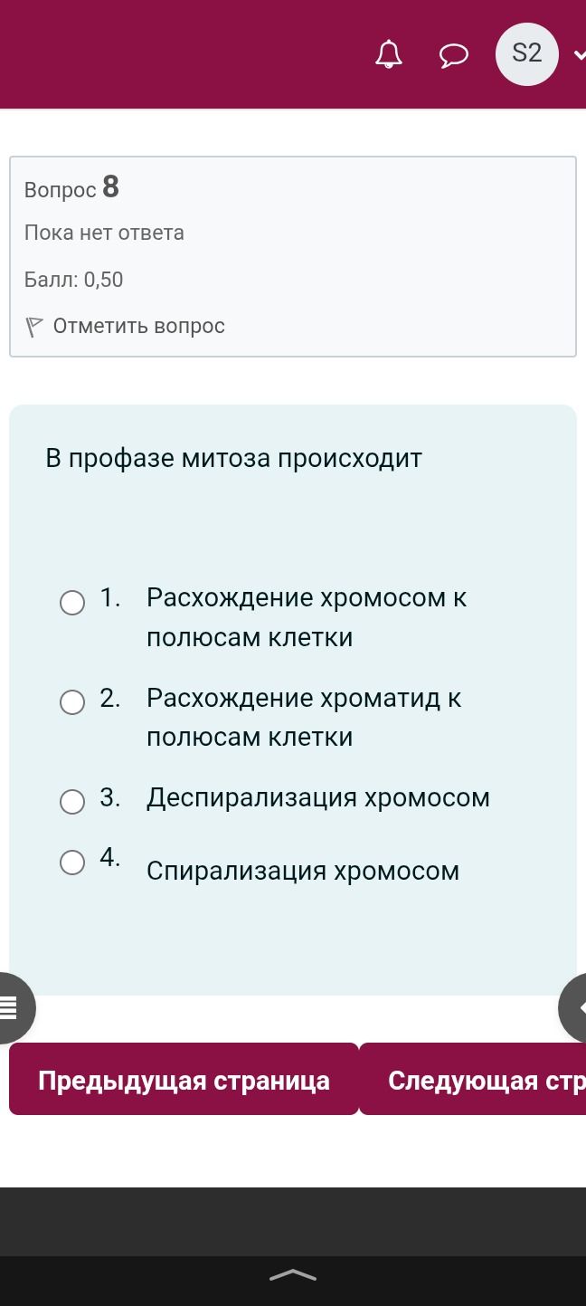 Фото задания: Вопрос 8. В профазе митоза происходит: 1. Расхождение хромосом к полюсам клетки; 2. Расхождение хроматид к полюсам клетки; 3.…