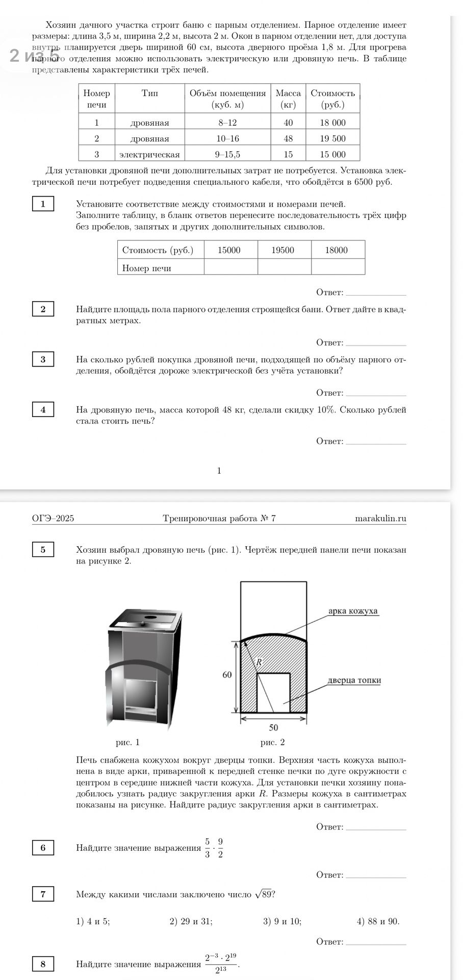 Фото задания: 6. Найдите значение выражения \(\frac{5}{3}-\frac{9}{2}\).