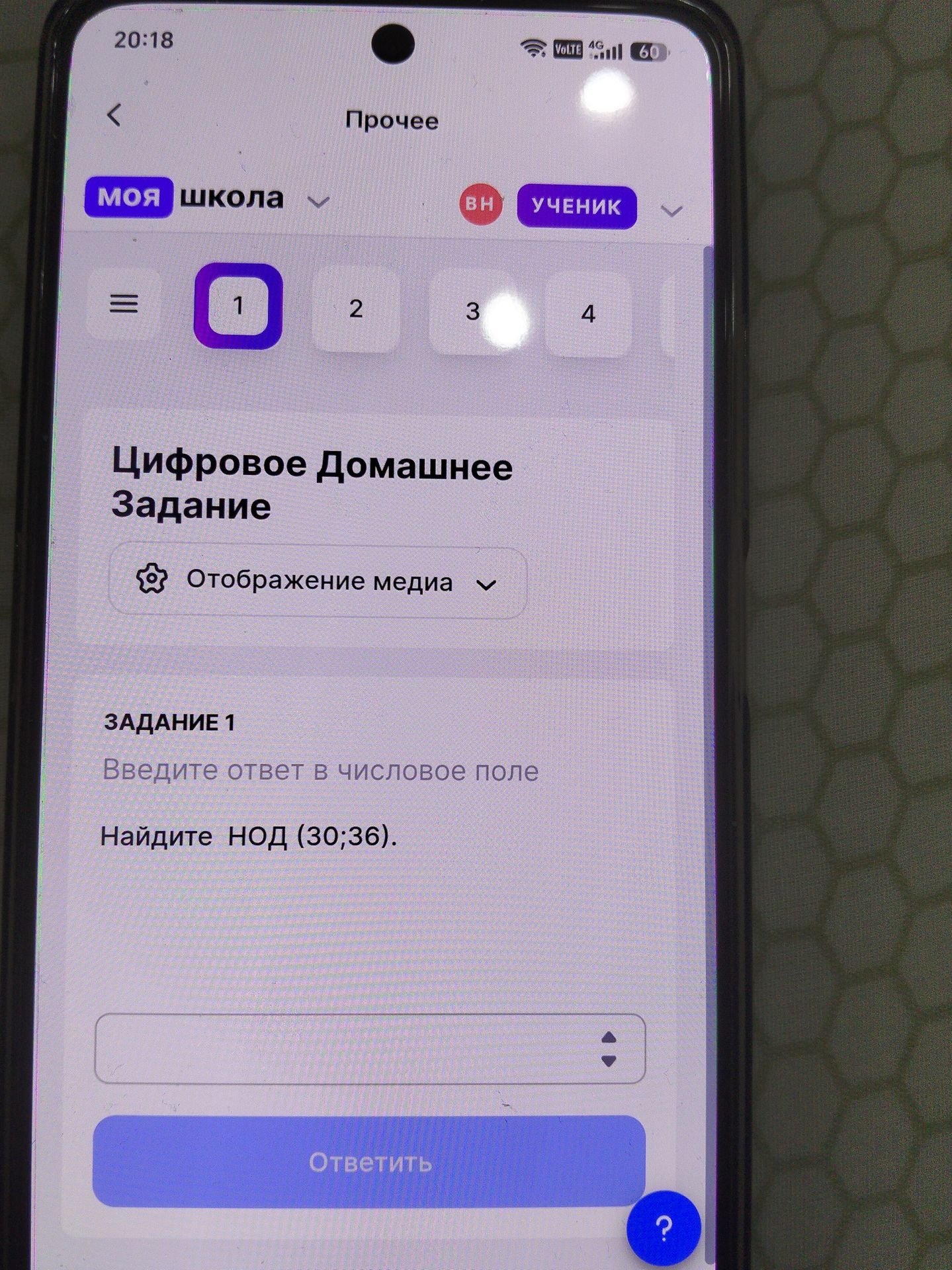 Фото задания: Задание 1. Найдите НОД (30;36).