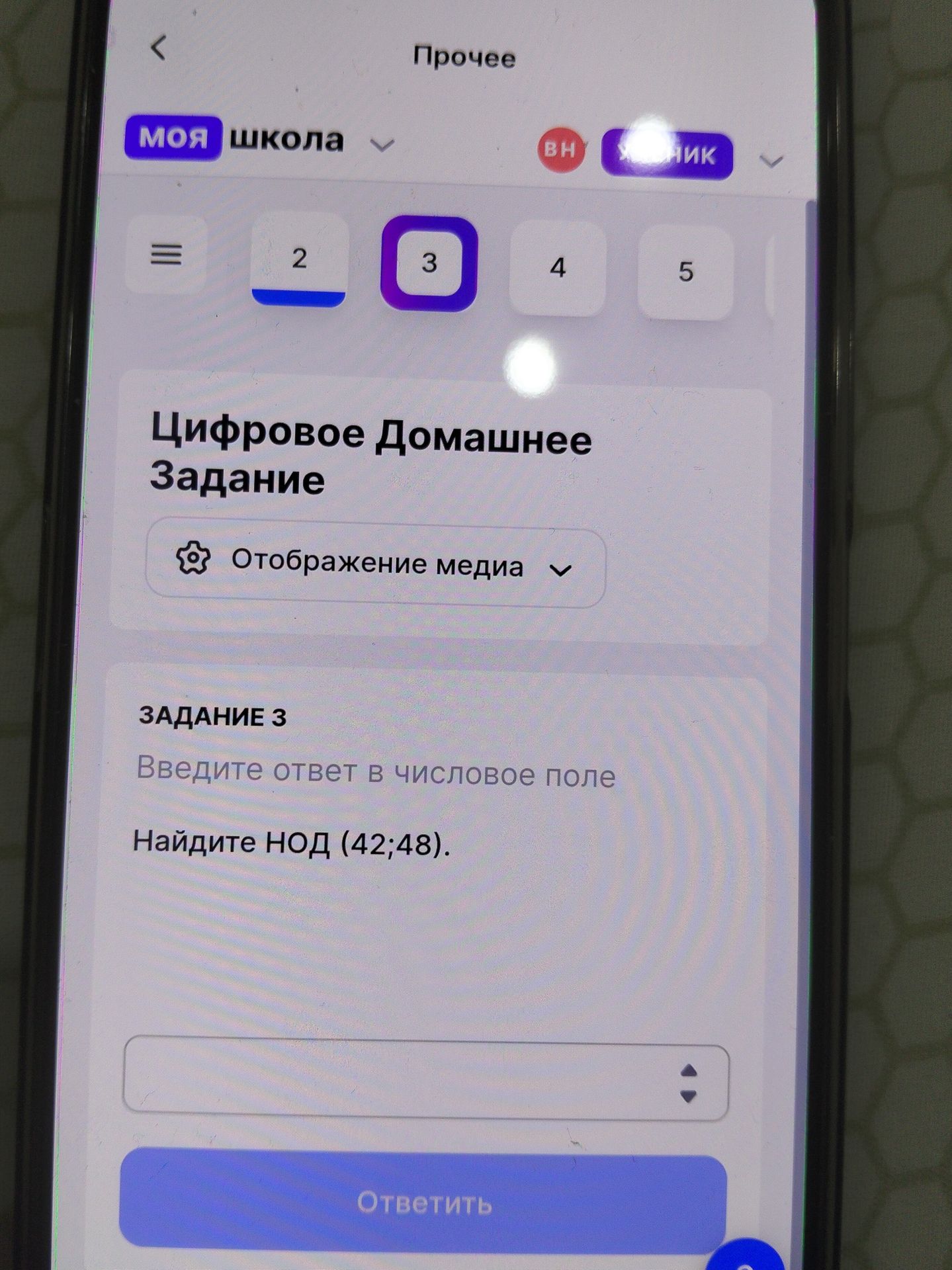 Фото задания: Задание 3. Найдите НОД (42; 48).