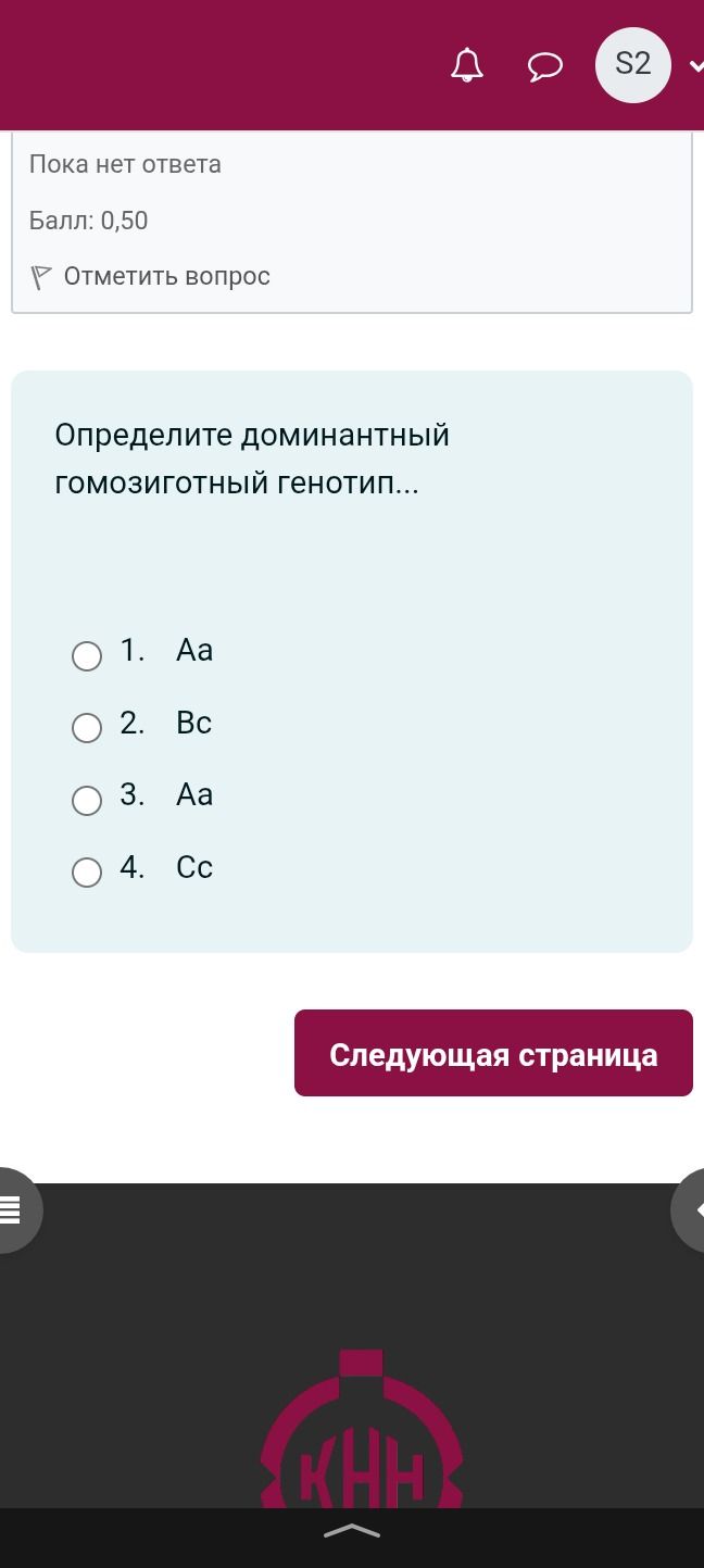 Фото задания: Определите доминантный гомозиготный генотип. Варианты: 1) Aa; 2) Bc; 3) Aa; 4) Cc.