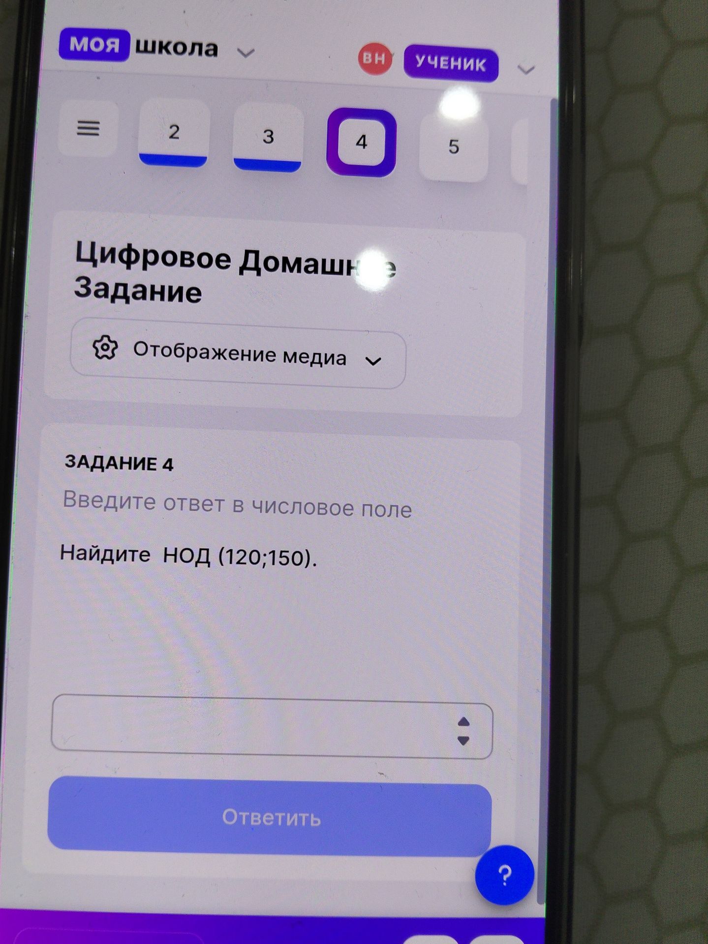 Фото задания: Задание 4. Найдите НОД (120;150).