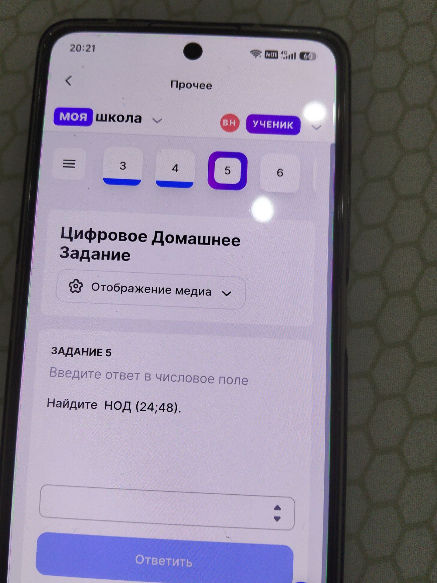 Фото задания: Задание 5. Найдите НОД (24; 48).