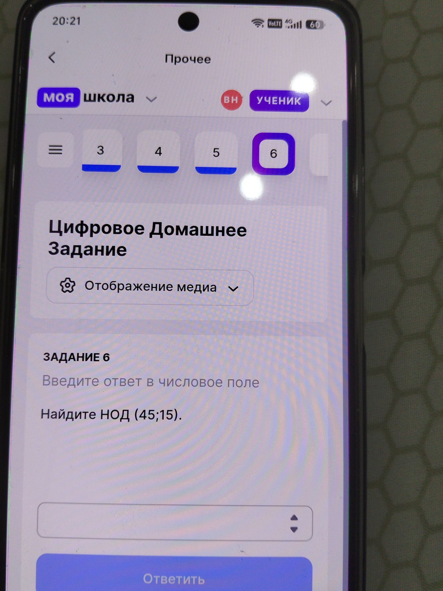 Фото задания: Задание 6. Найдите НОД (45; 15).