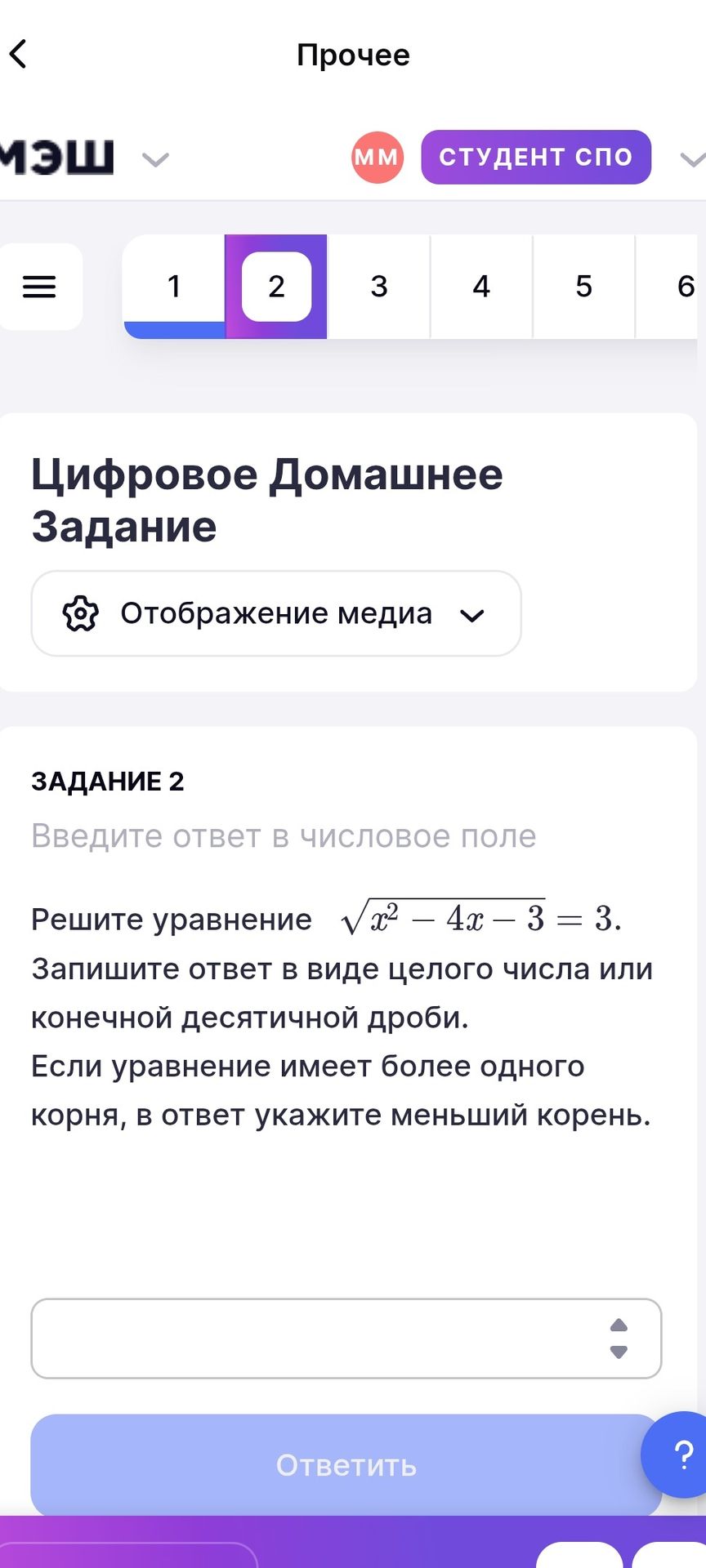 Фото задания: Решите уравнение \(\sqrt{x^2-4x-3}=3\). Запишите ответ в виде целого числа или конечной десятичной дроби. Если уравнение…