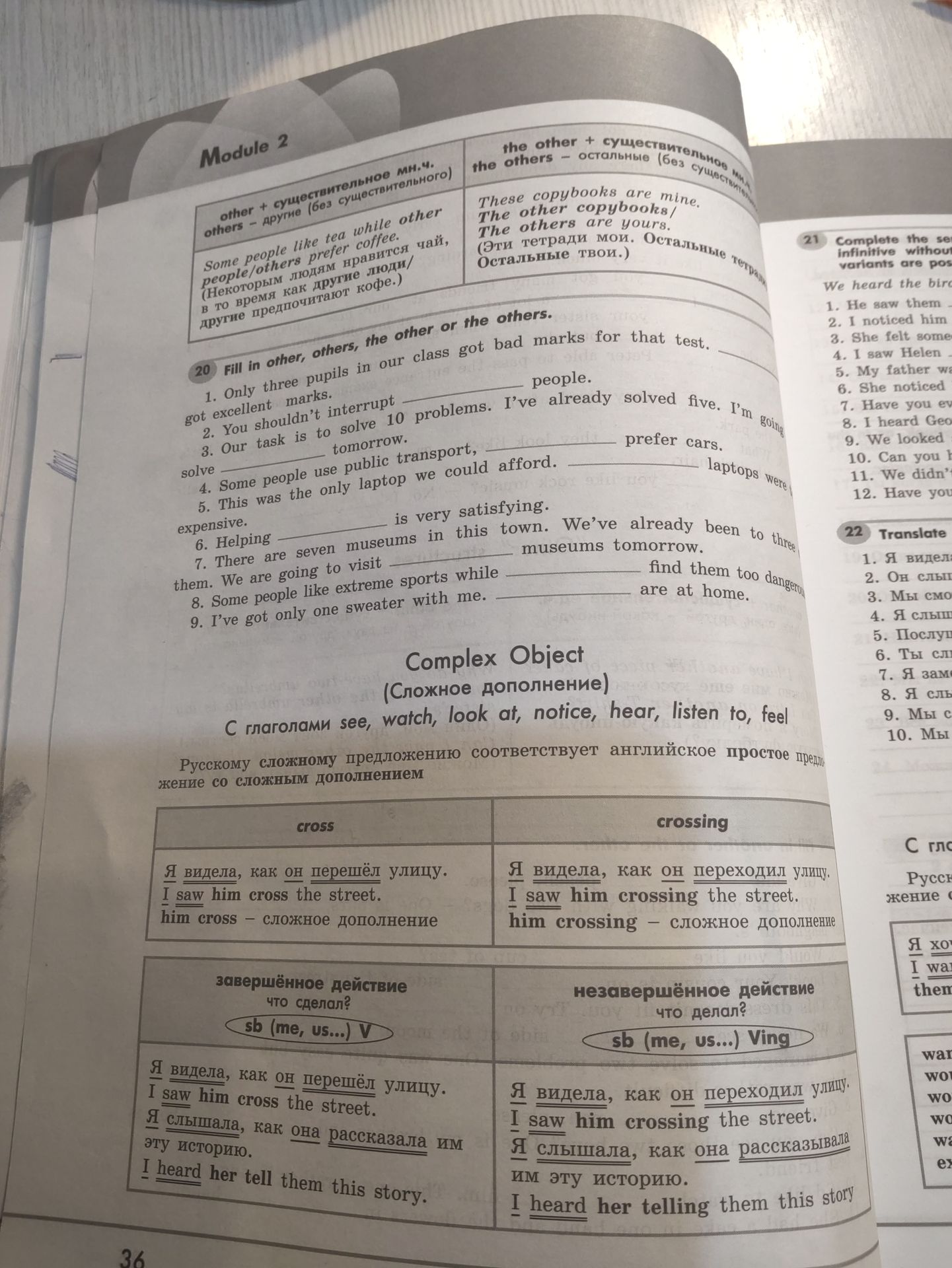 Фото задания: Упражнение 20. Fill in other, others, the other or the others. 1. Only three pupils in our class got bad marks for that test.…