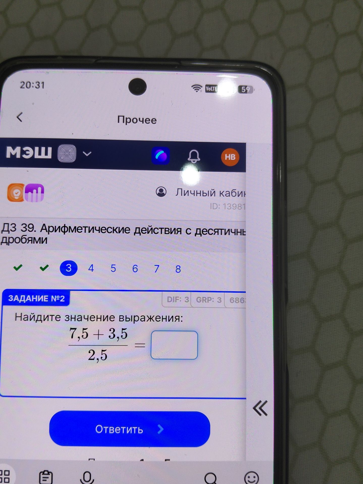 Фото задания: Задание № 2. Найдите значение выражения: \(\frac{7,5+3,5}{2,5}\).