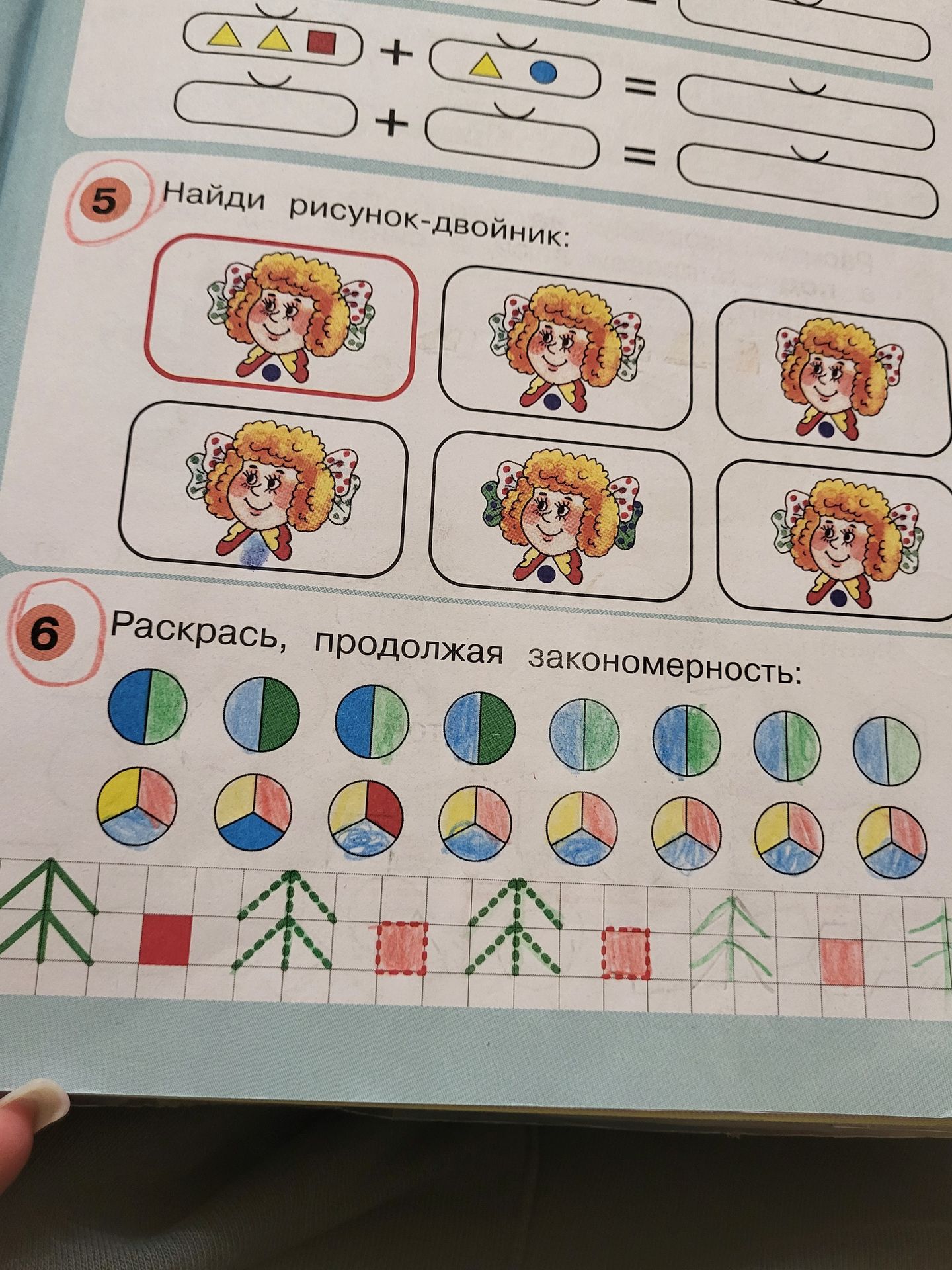 Фото задания: 6. Раскрась, продолжая закономерность.