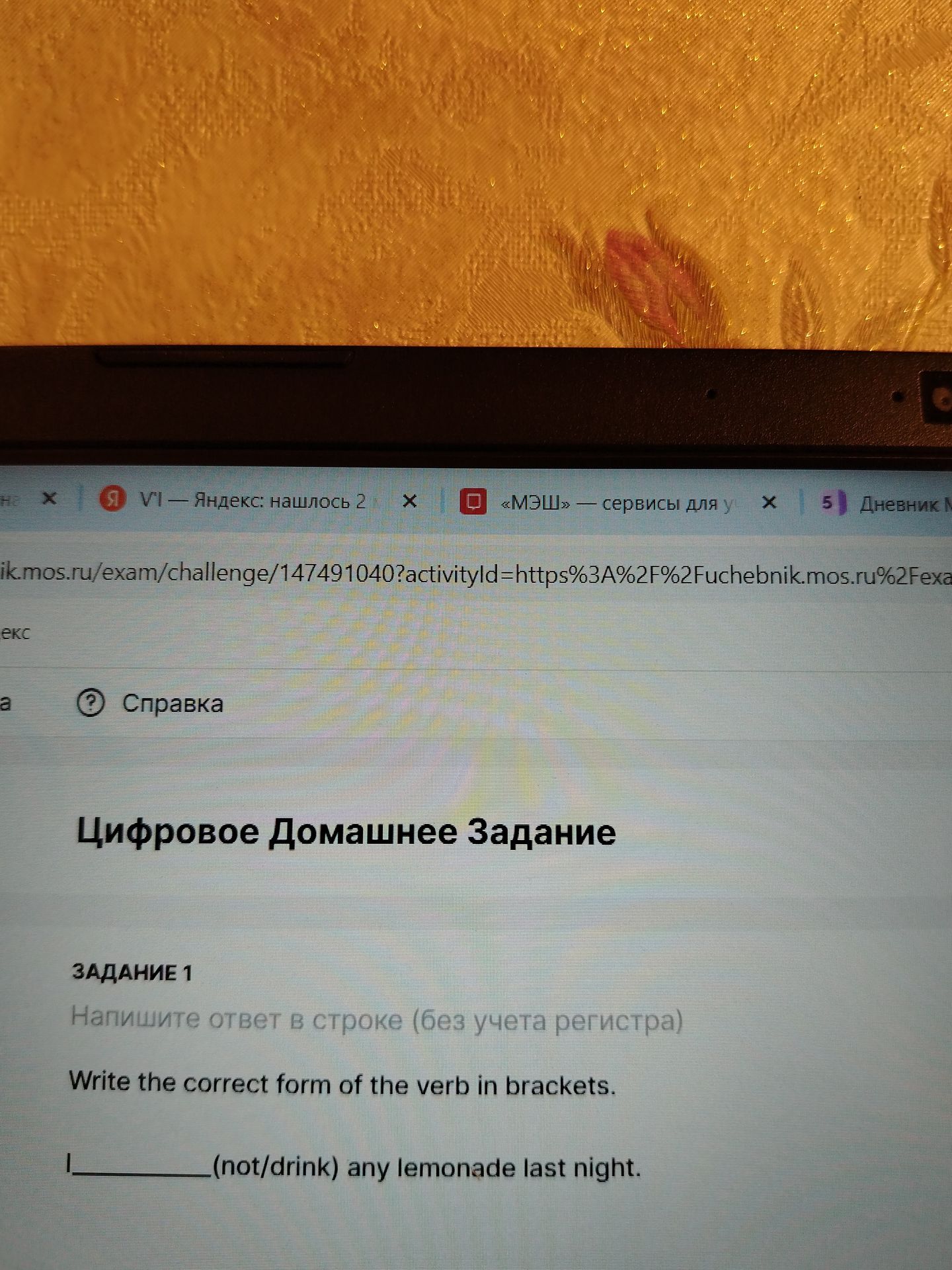 Фото задания: Задание 1. Write the correct form of the verb in brackets: I ______ (not/drink) any lemonade last night.