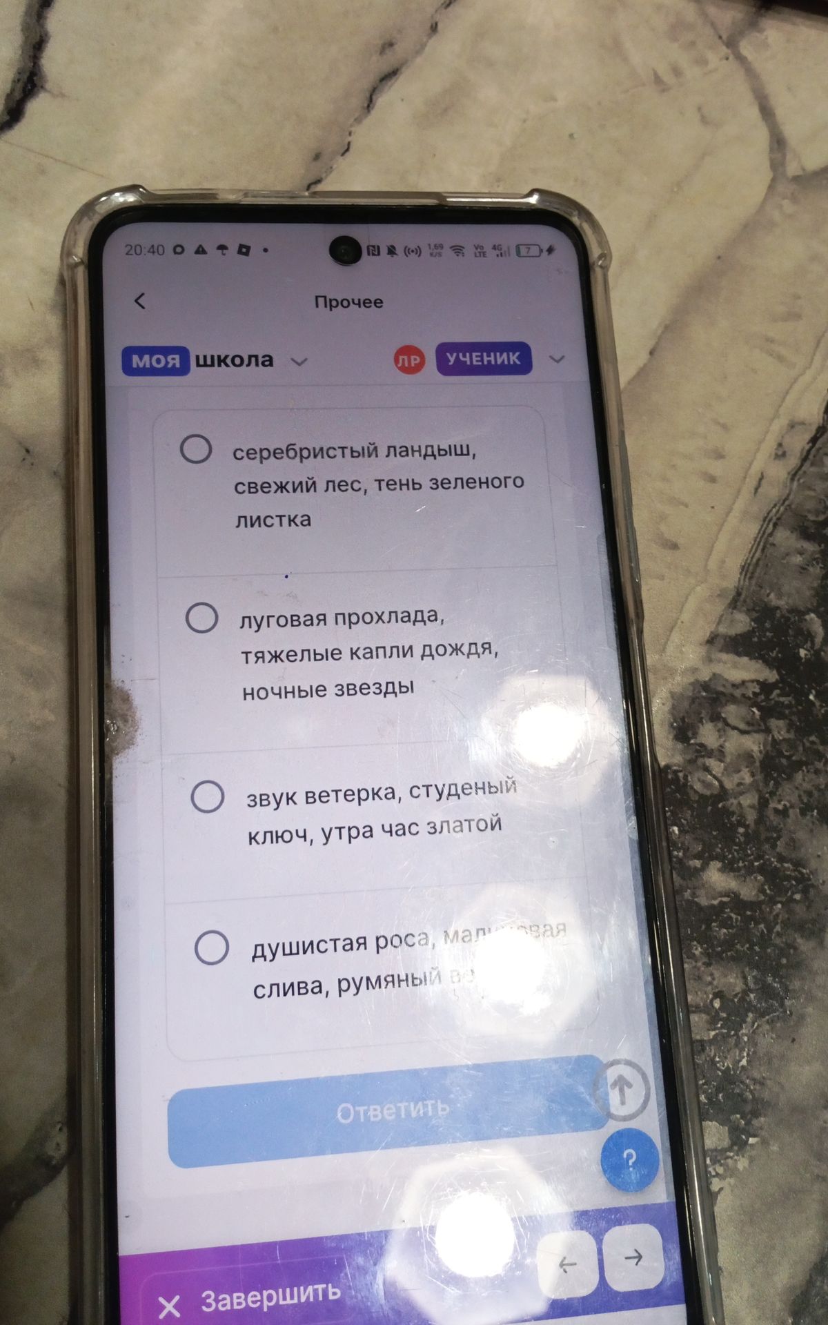Фото задания: Выберите сочетание слов с эпитетами: 1) серебристый ландыш, свежий лес, тень зеленого листка; 2) луговая прохлада, тяжелые…