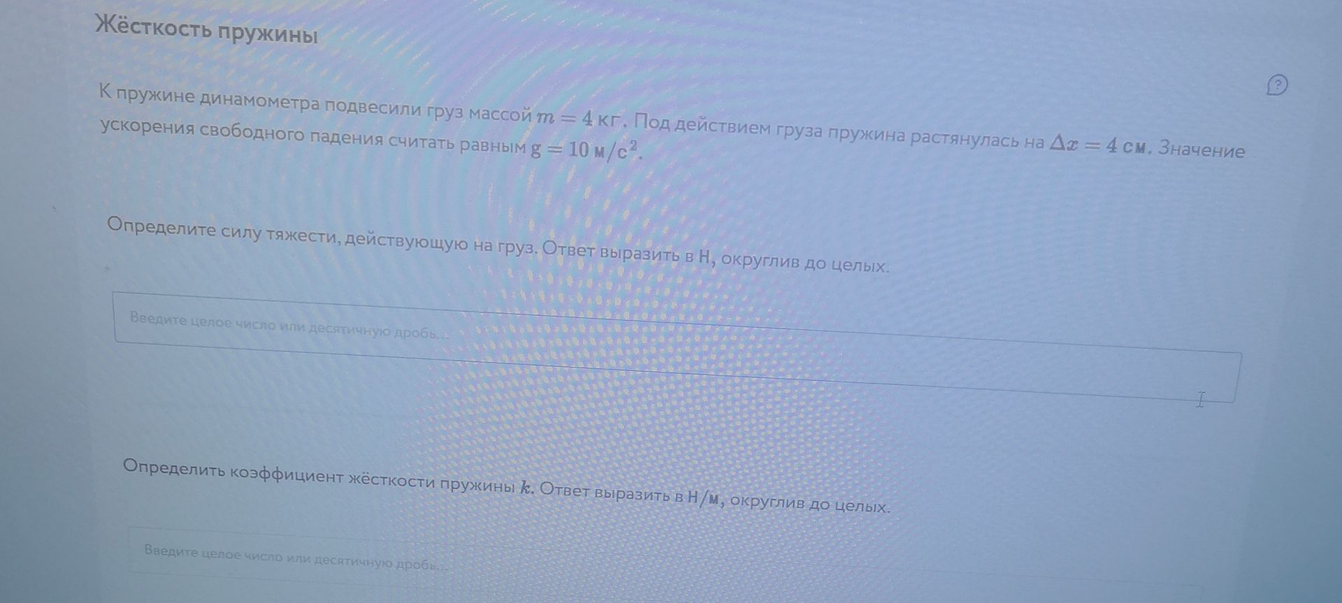 Фото задания: К пружине динамометра подвесили груз массой \(m=4\) кг. Под действием груза пружина растянулась на \(\Delta x=4\) см.…