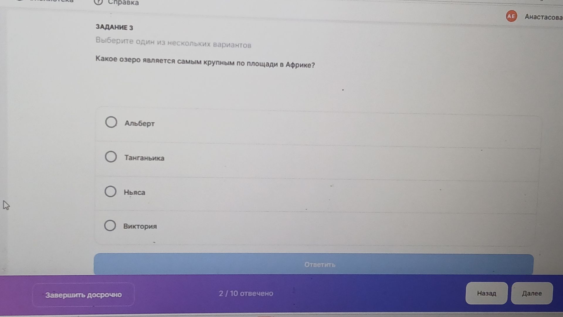 Фото задания: Задание 3. Какое озеро является самым крупным по площади в Африке? Варианты: Альберт, Танганьика, Ньяса, Виктория.