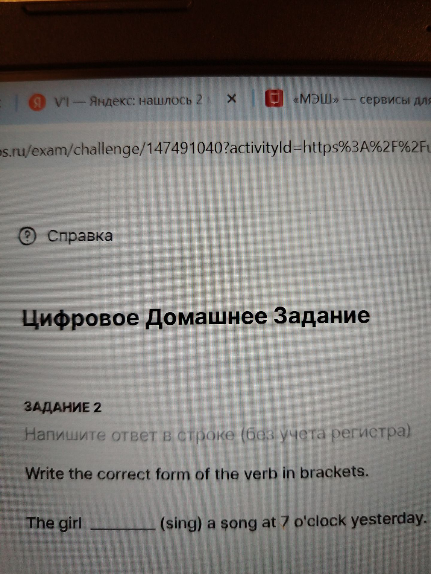 Фото задания: Задание 2. Напишите ответ в строке (без учета регистра). Write the correct form of the verb in brackets. The girl ________…