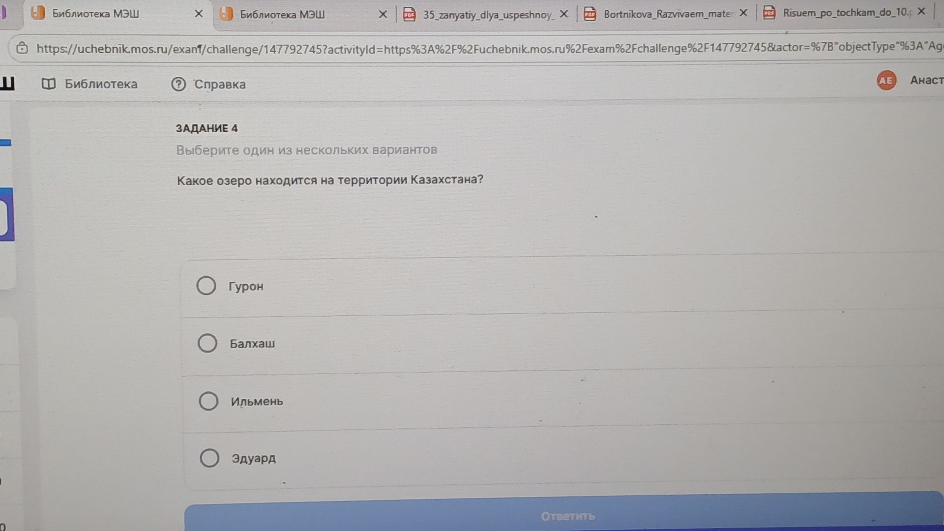 Фото задания: Какое озеро находится на территории Казахстана? Варианты: Гурон, Балхаш, Ильмень, Эдуард.