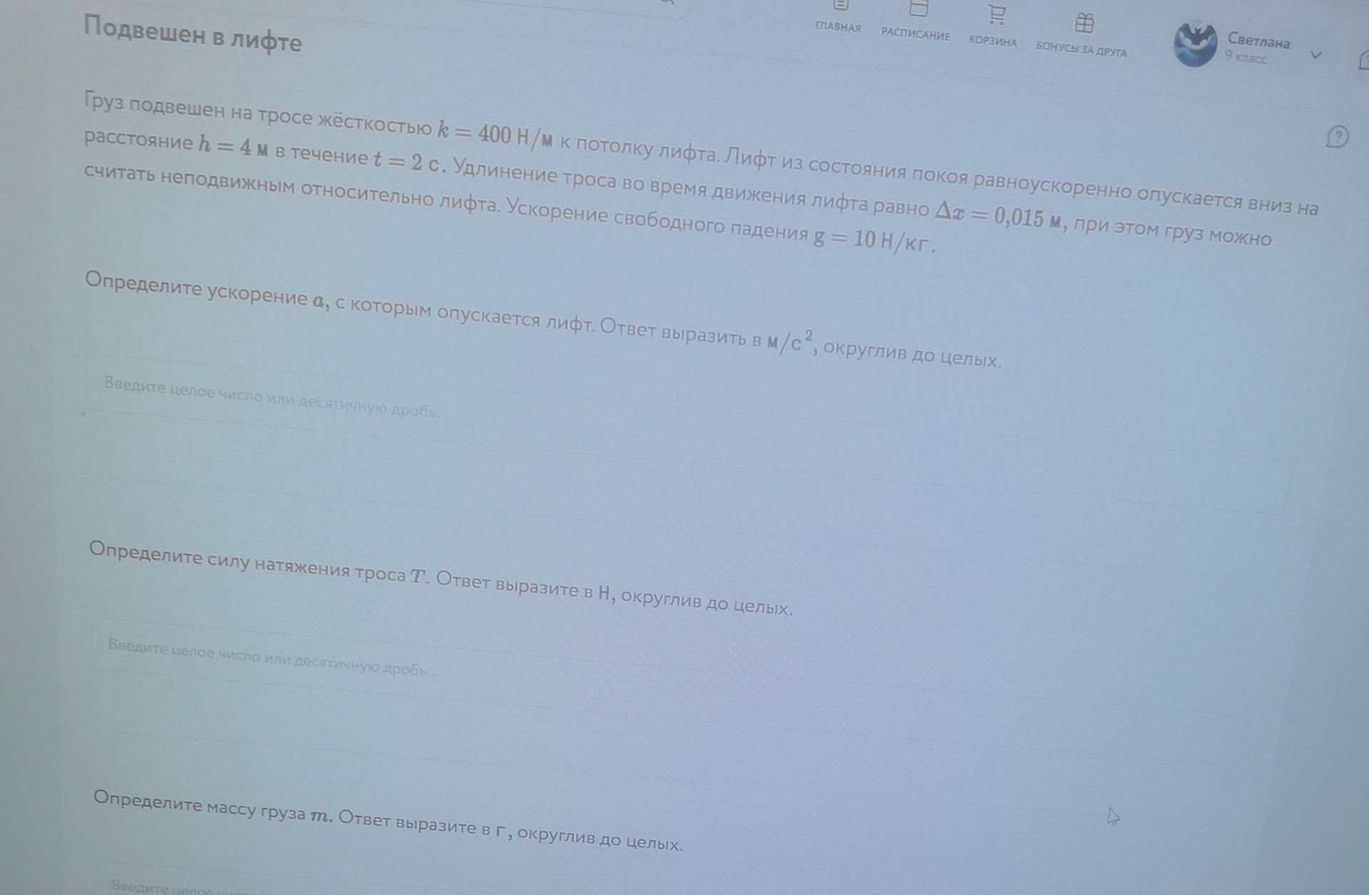 Фото задания: Груз подвешен на тросе жёсткостью k = 400 Н/м к потолку лифта. Лифт из состояния покоя равноускоренно опускается вниз на…
