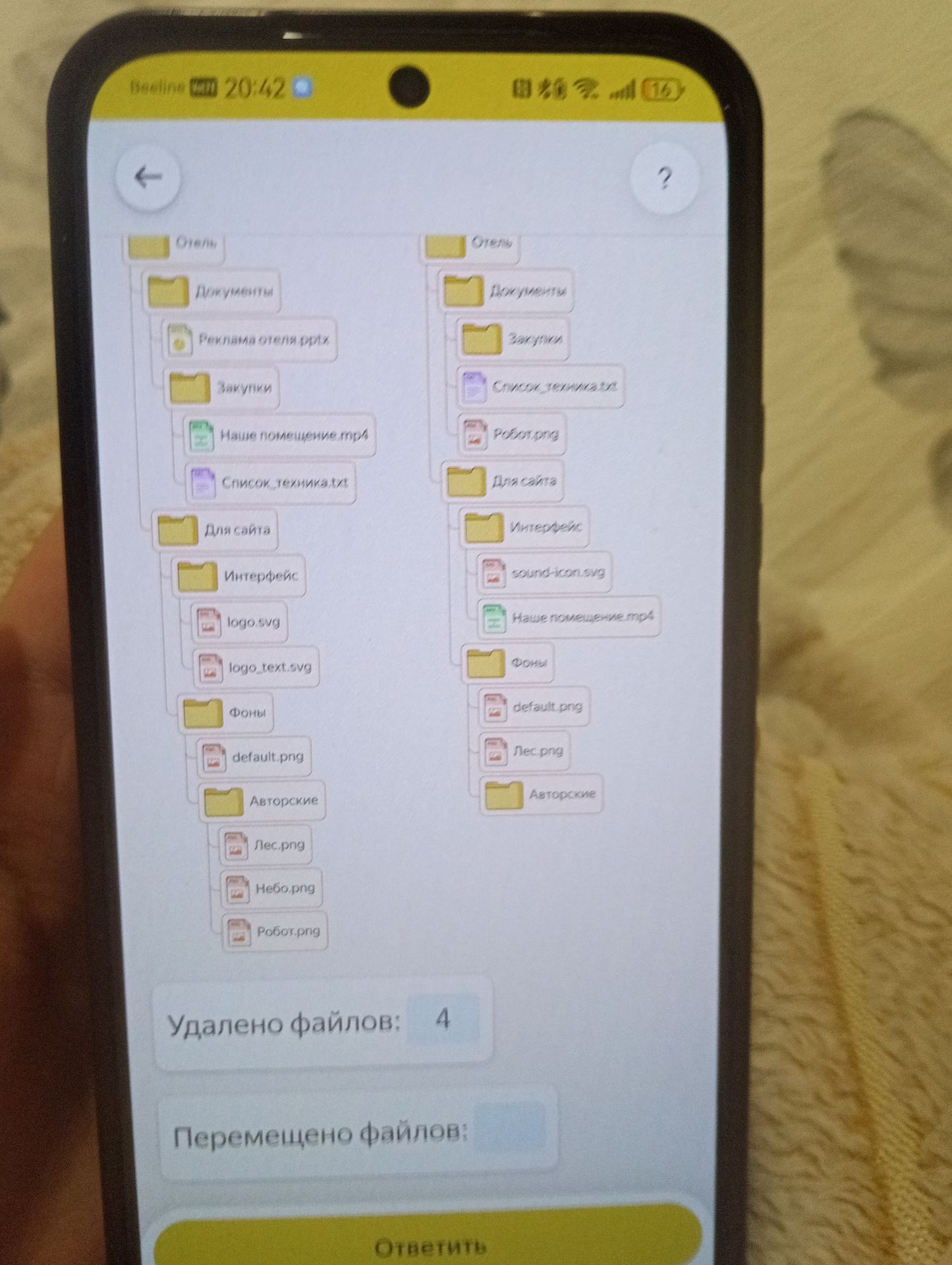 Фото задания: По двум схемам папок определите, сколько файлов перемещено.