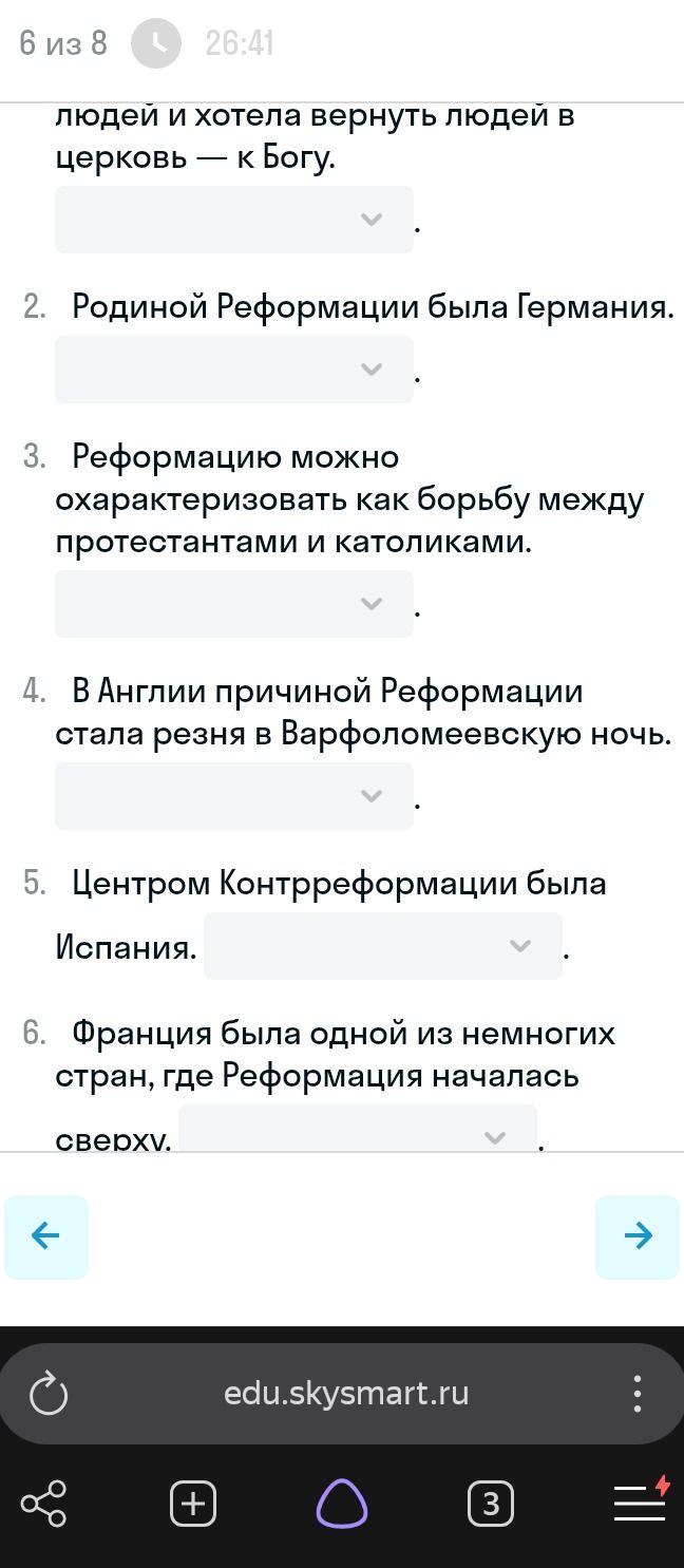 Фото задания: 2. Родиной Реформации была Германия. [пропуск]