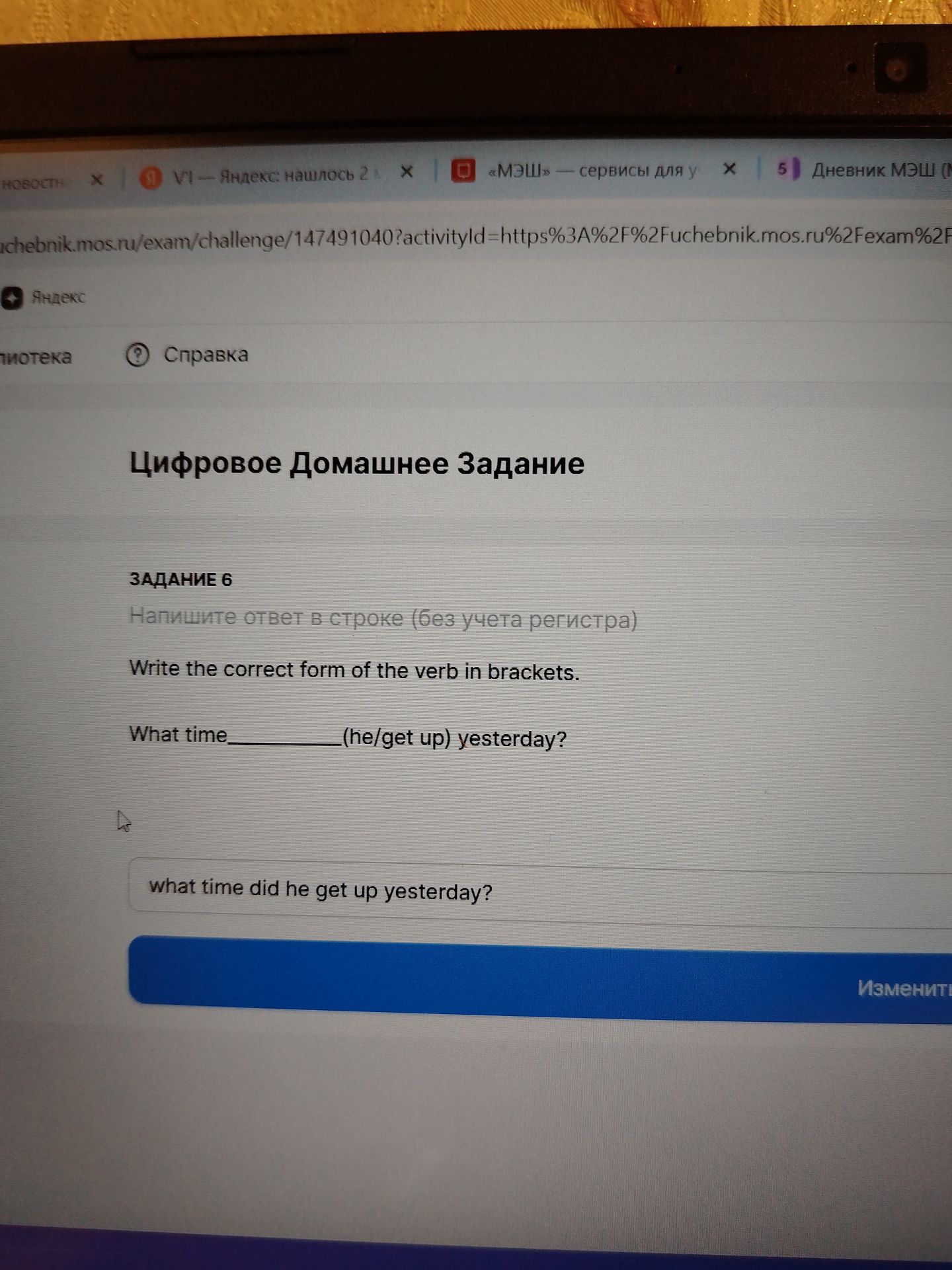 Фото задания: Задание 6. Write the correct form of the verb in brackets. What time _____ (he/get up) yesterday?