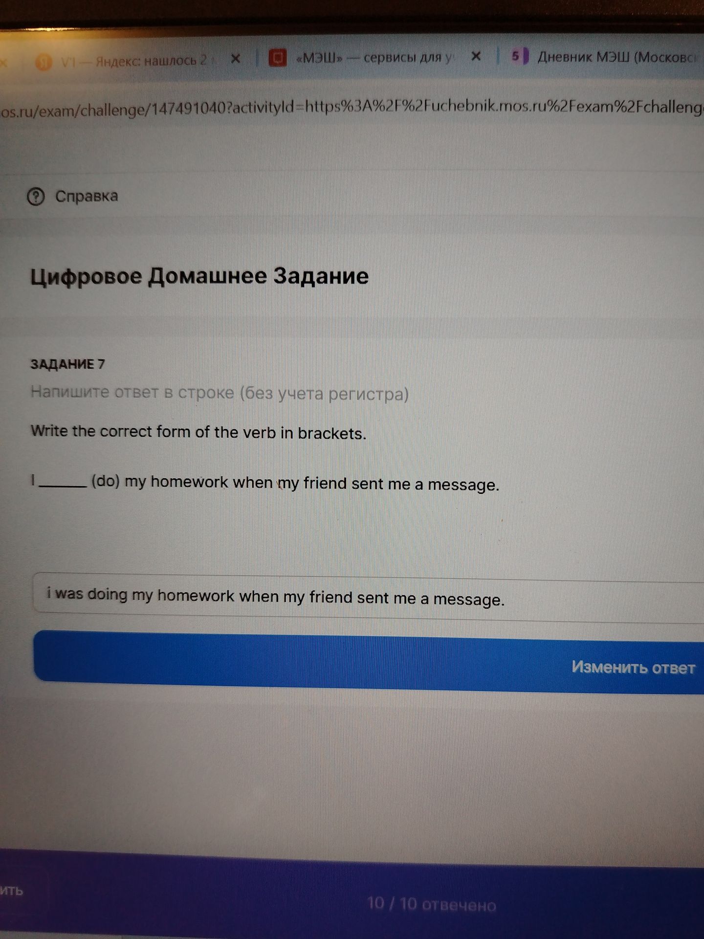 Фото задания: Задание 7. Write the correct form of the verb in brackets. I _____ (do) my homework when my friend sent me a message.