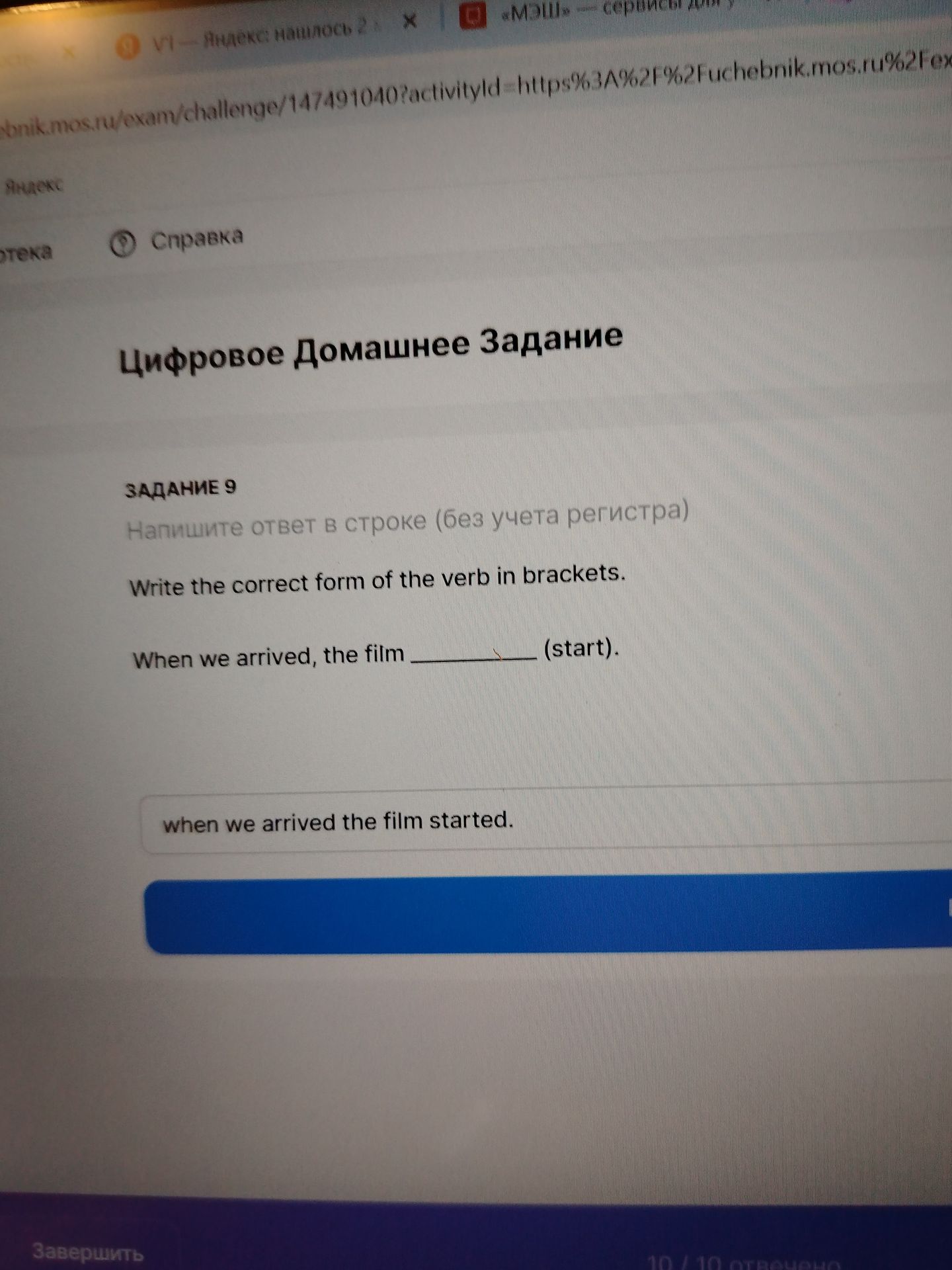 Фото задания: Write the correct form of the verb in brackets. When we arrived, the film ______ (start).