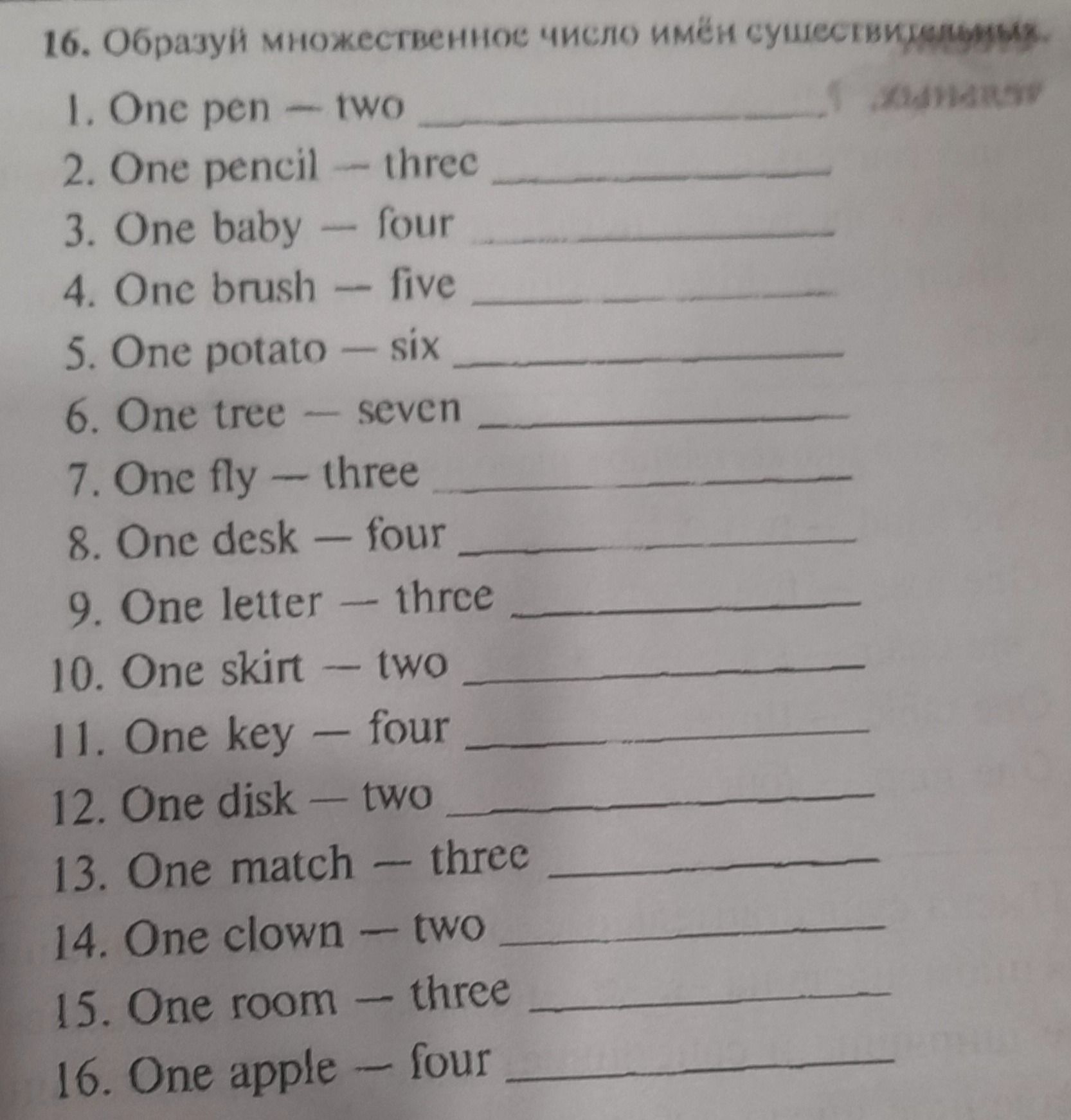 Фото задания: 16. Образуй множественное число имён существительных: 1. One pen — two ____. 2. One pencil — three ____. 3. One baby — four…