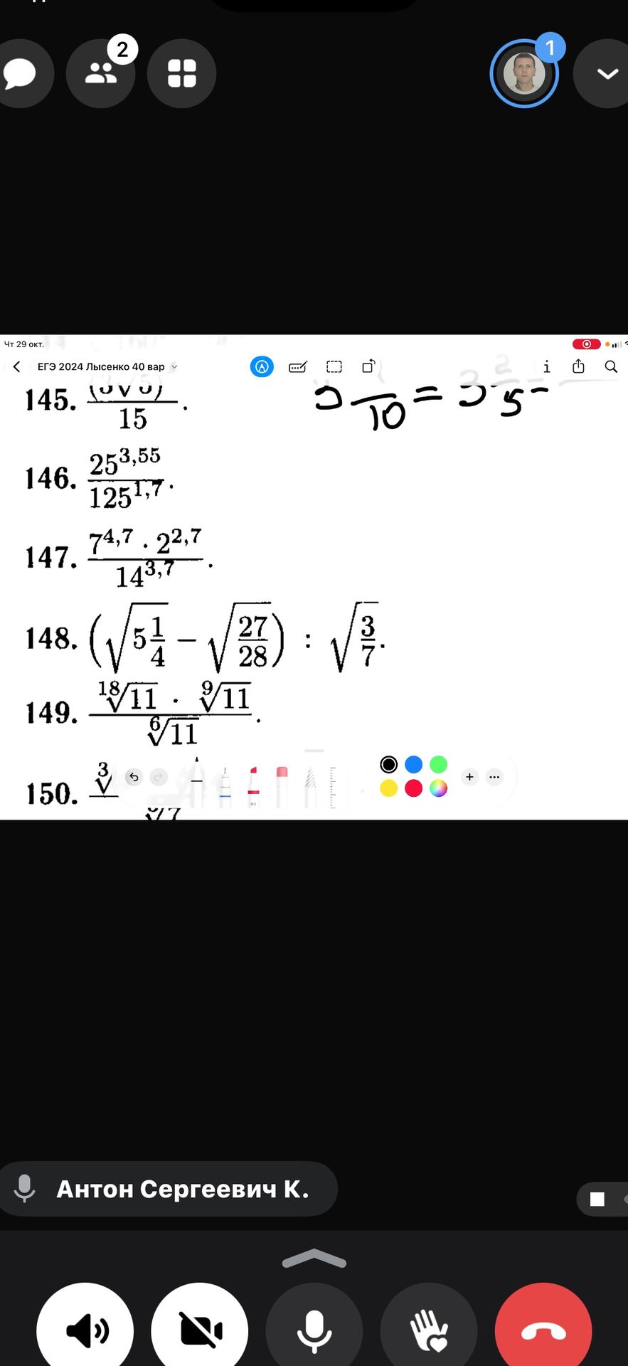 Фото задания: 145. \(\frac{(5\sqrt{6})^2}{15}\)