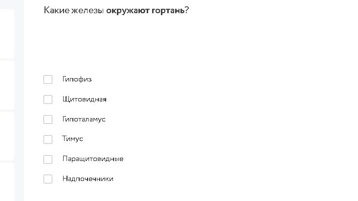 Фото задания: Какие железы окружают гортань? Гипофиз, щитовидная, гипоталамус, тимус, паращитовидные, надпочечники.