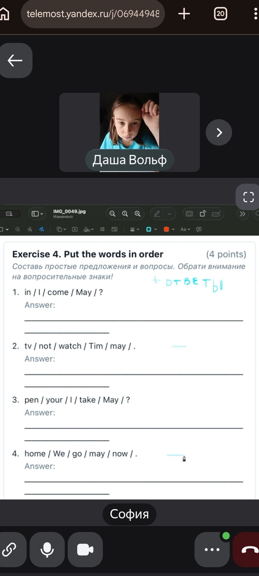 Фото задания: Exercise 4. Put the words in order. Составь простые предложения и вопросы. Обрати внимание на вопросительные знаки! 1. in / I…